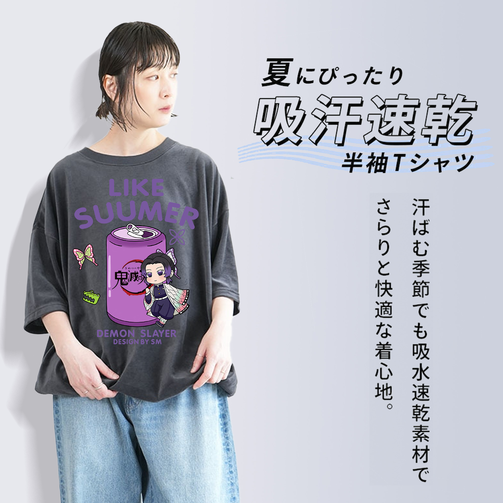 鬼滅の刃（きめつのやいば）蟲柱-胡蝶 しのぶ／こちょう しのぶ Kochou Shinobu 綿100% ヴィンテージ風 半袖Tシャツ（フロントプリント）