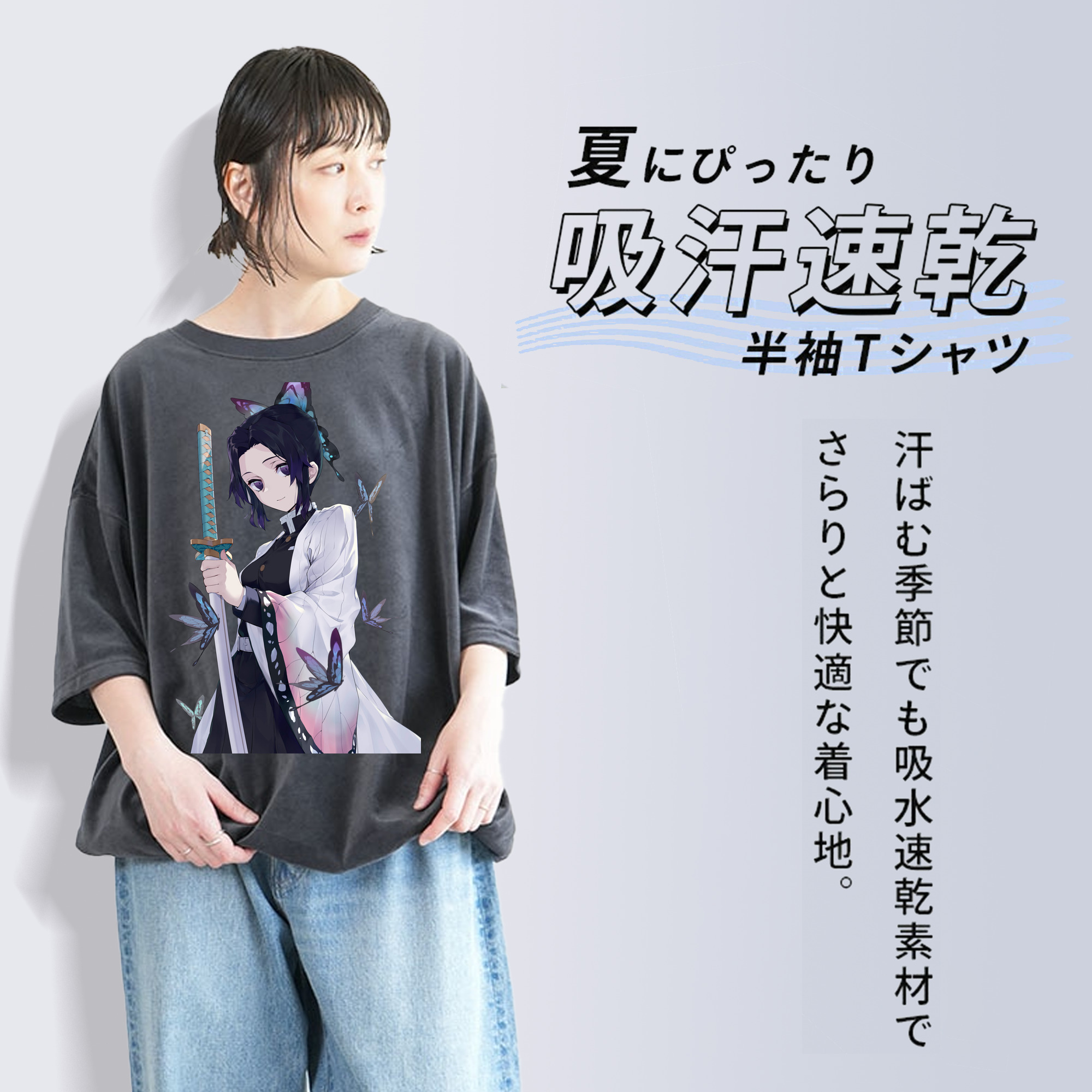 鬼滅の刃（きめつのやいば）蟲柱-胡蝶 しのぶ／こちょう しのぶ Kochou Shinobu 綿100% ヴィンテージ風 半袖Tシャツ（フロントプリント）