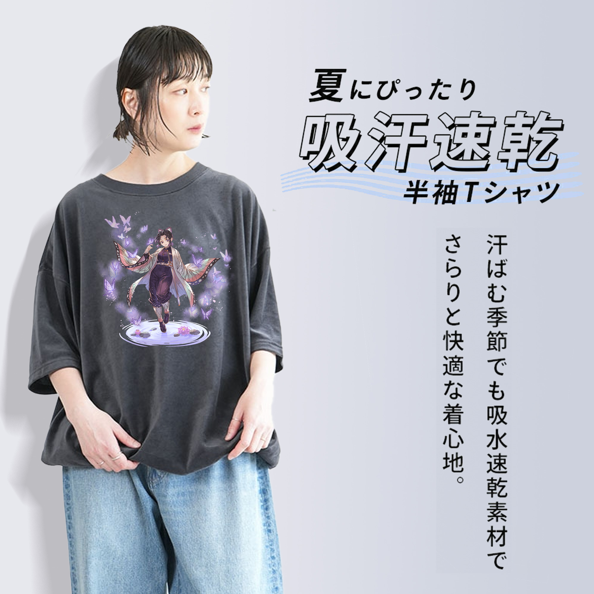 鬼滅の刃（きめつのやいば）蟲柱-胡蝶 しのぶ／こちょう しのぶ Kochou Shinobu 綿100% ヴィンテージ風 半袖Tシャツ（フロントプリント）
