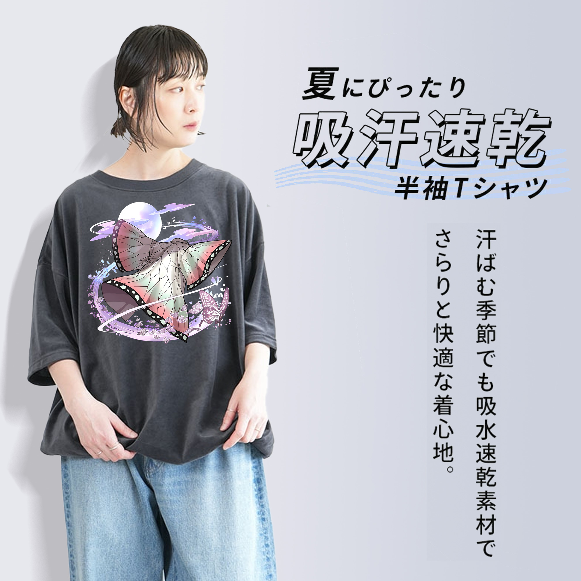 鬼滅の刃（きめつのやいば）蟲柱-胡蝶 しのぶ／こちょう しのぶ Kochou Shinobu 綿100% ヴィンテージ風 半袖Tシャツ（フロントプリント）
