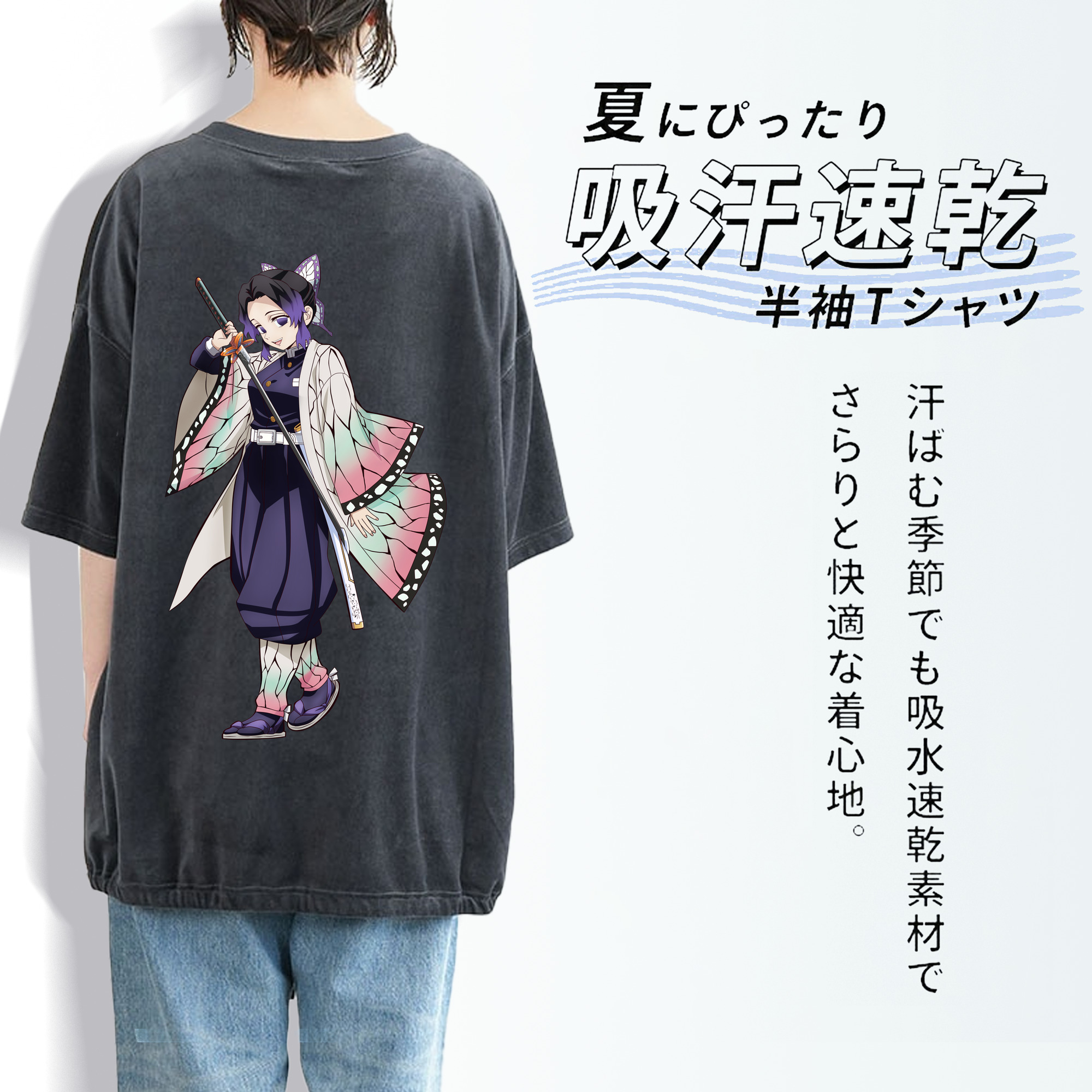 鬼滅の刃（きめつのやいば）蟲柱-胡蝶 しのぶ／こちょう しのぶ Kochou Shinobu 綿100% ヴィンテージ風 半袖Tシャツ（背面プリント）