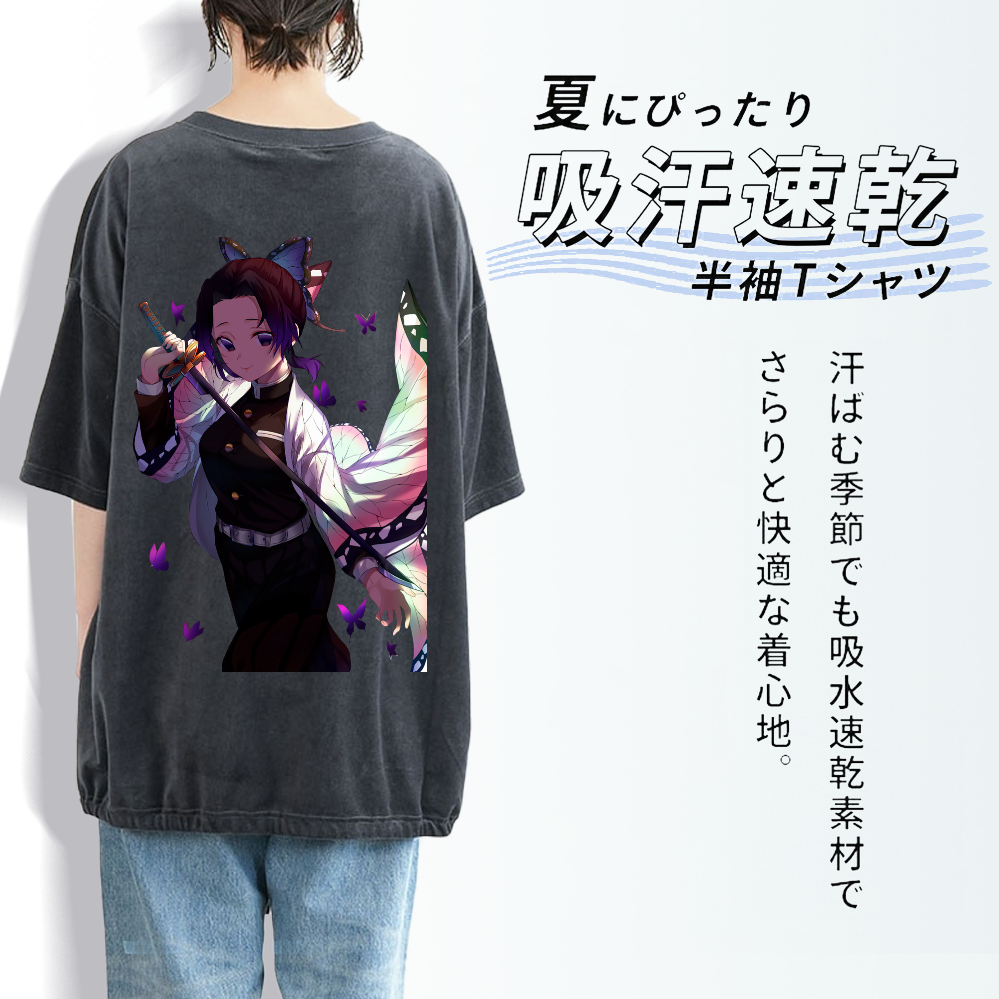鬼滅の刃（きめつのやいば）蟲柱-胡蝶 しのぶ／こちょう しのぶ Kochou Shinobu 綿100% ヴィンテージ風 半袖Tシャツ（背面プリント）