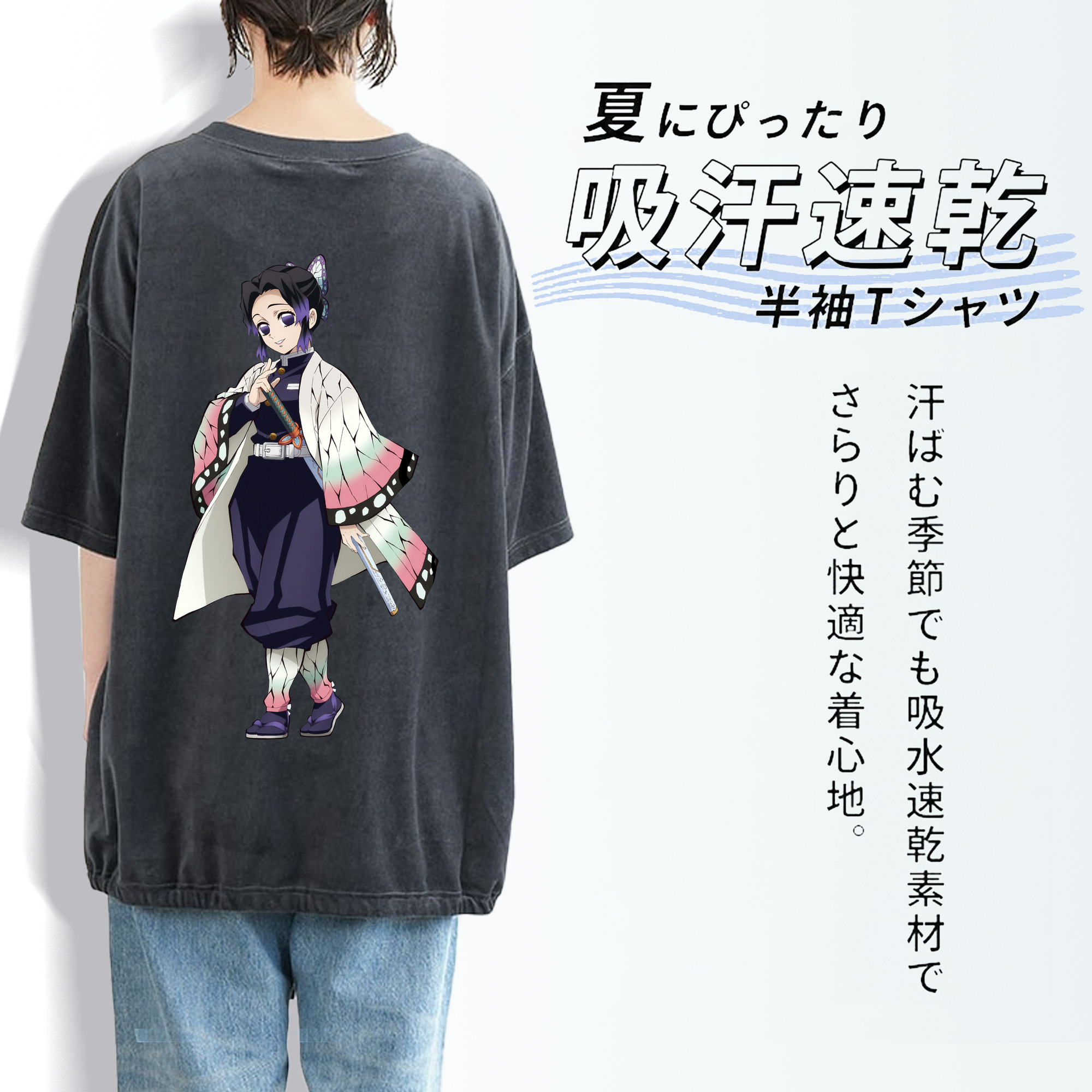 鬼滅の刃（きめつのやいば）蟲柱-胡蝶 しのぶ／こちょう しのぶ Kochou Shinobu 綿100% ヴィンテージ風 半袖Tシャツ（背面プリント）