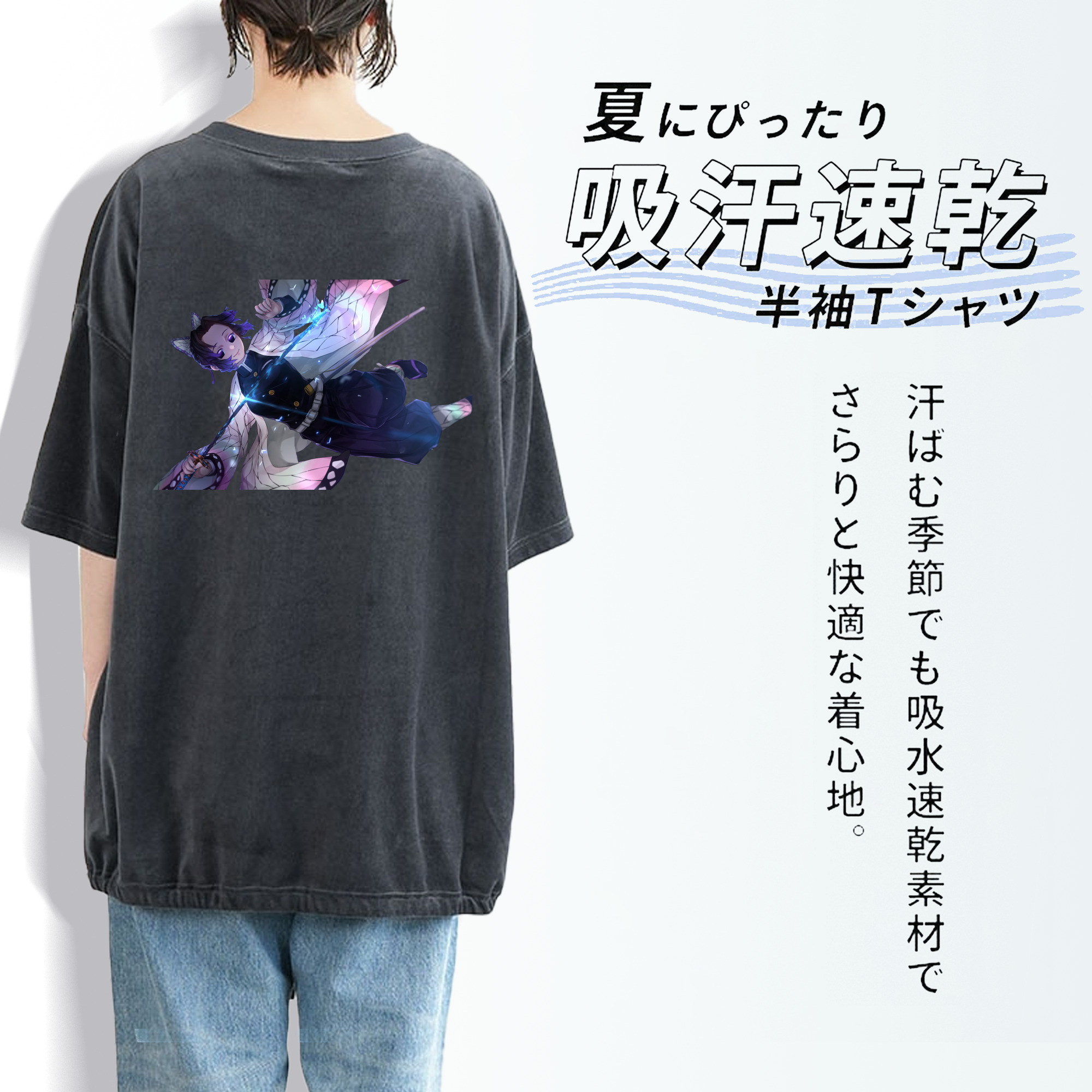 鬼滅の刃（きめつのやいば）蟲柱-胡蝶 しのぶ／こちょう しのぶ Kochou Shinobu 綿100% ヴィンテージ風 半袖Tシャツ（背面プリント）