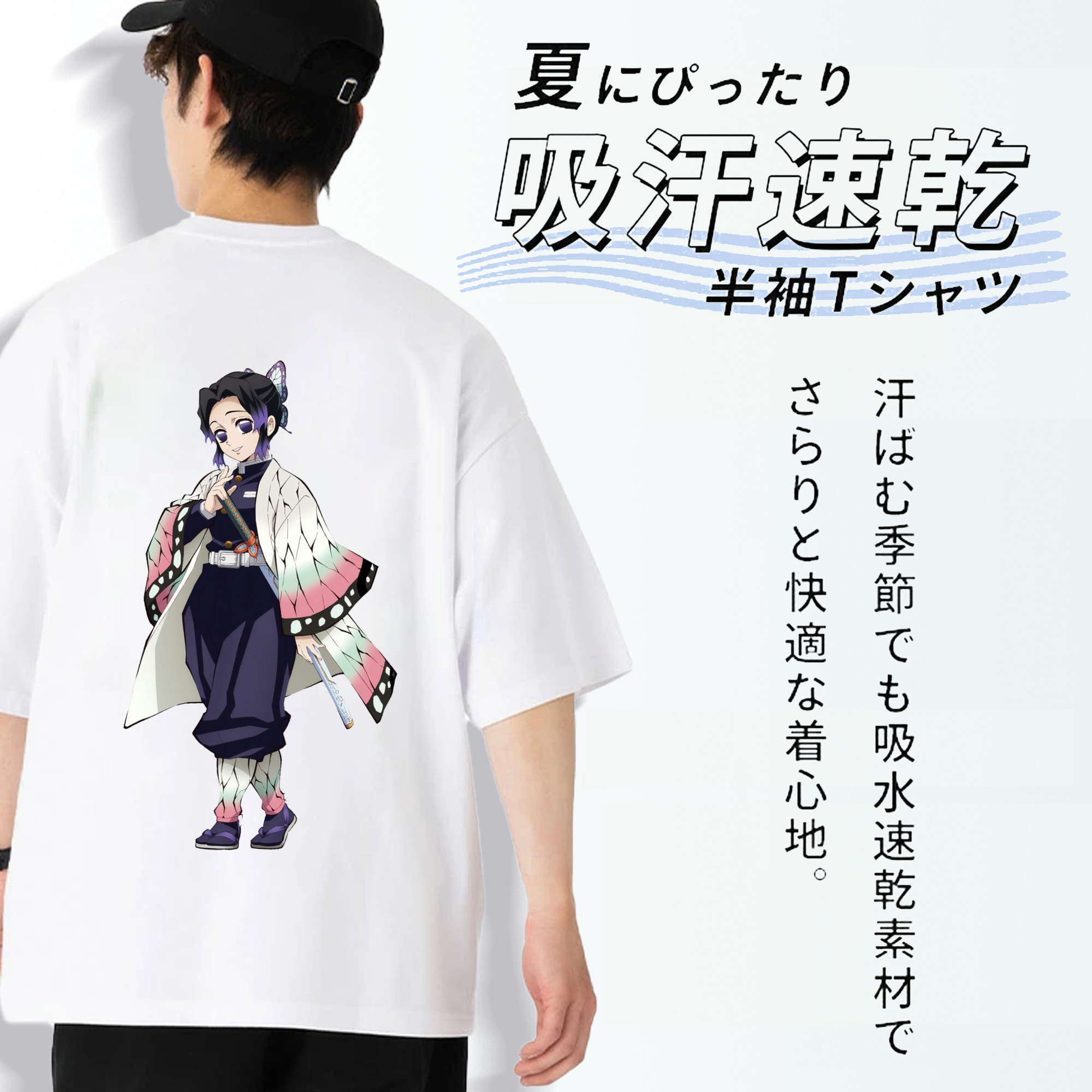 鬼滅の刃（きめつのやいば）蟲柱-胡蝶 しのぶ／こちょう しのぶ Kochou Shinobu 綿100％ メンズ半袖Tシャツ（バックプリント） 通気性