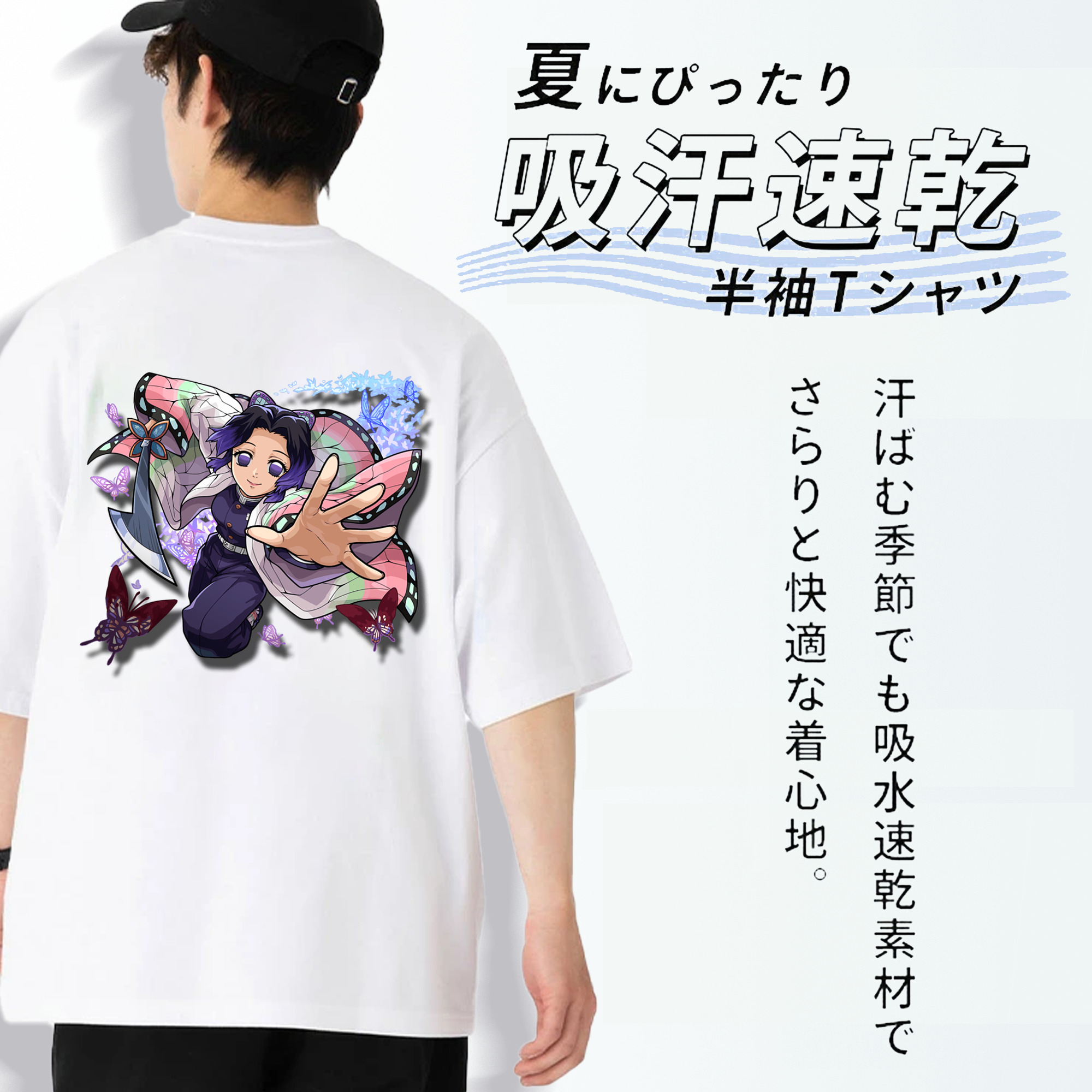 鬼滅の刃（きめつのやいば）蟲柱-胡蝶 しのぶ／こちょう しのぶ Kochou Shinobu 綿100％ メンズ半袖Tシャツ（バックプリント） 通気性