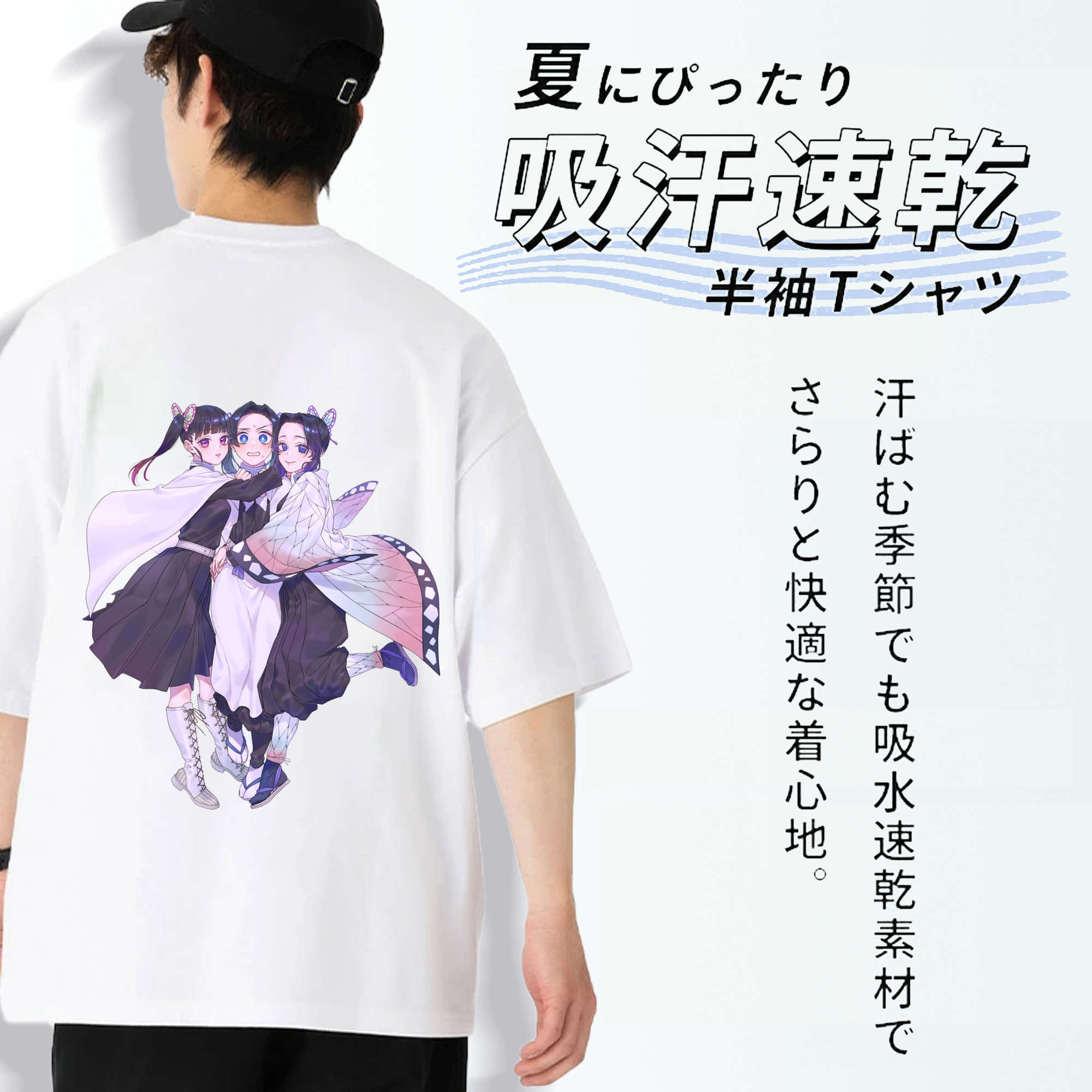 鬼滅の刃（きめつのやいば）蟲柱-胡蝶 しのぶ／こちょう しのぶ Kochou Shinobu 綿100％ メンズ半袖Tシャツ（バックプリント） 通気性