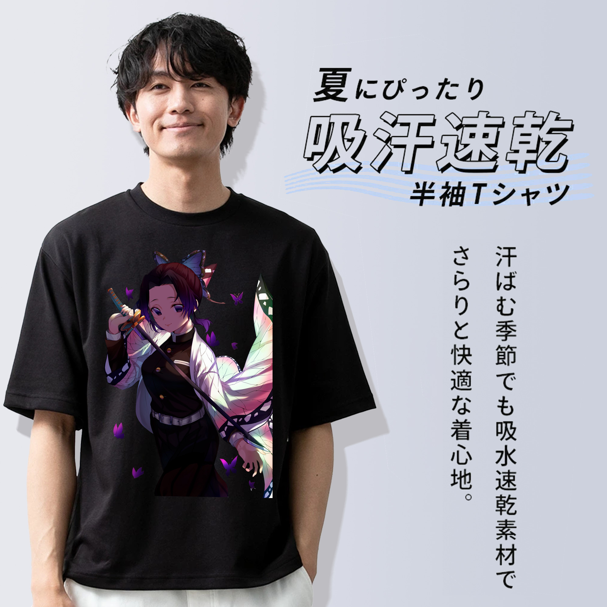 鬼滅の刃（きめつのやいば）蟲柱-胡蝶 しのぶ／こちょう しのぶ Kochou Shinobu 綿100％ メンズ半袖Tシャツ｜肌触りやわらか＆通気性