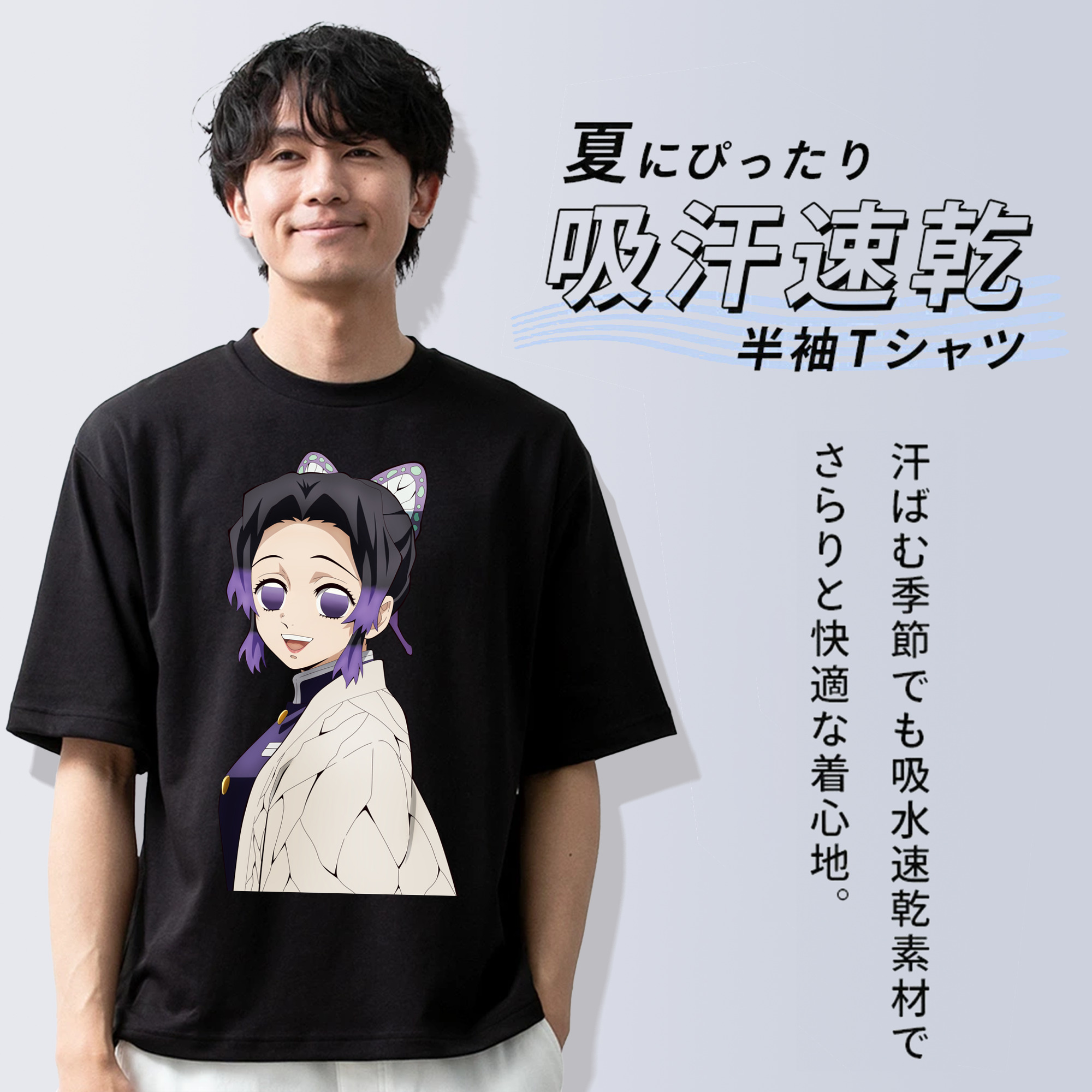 鬼滅の刃（きめつのやいば）蟲柱-胡蝶 しのぶ／こちょう しのぶ Kochou Shinobu 綿100％ メンズ半袖Tシャツ｜肌触りやわらか＆通気性