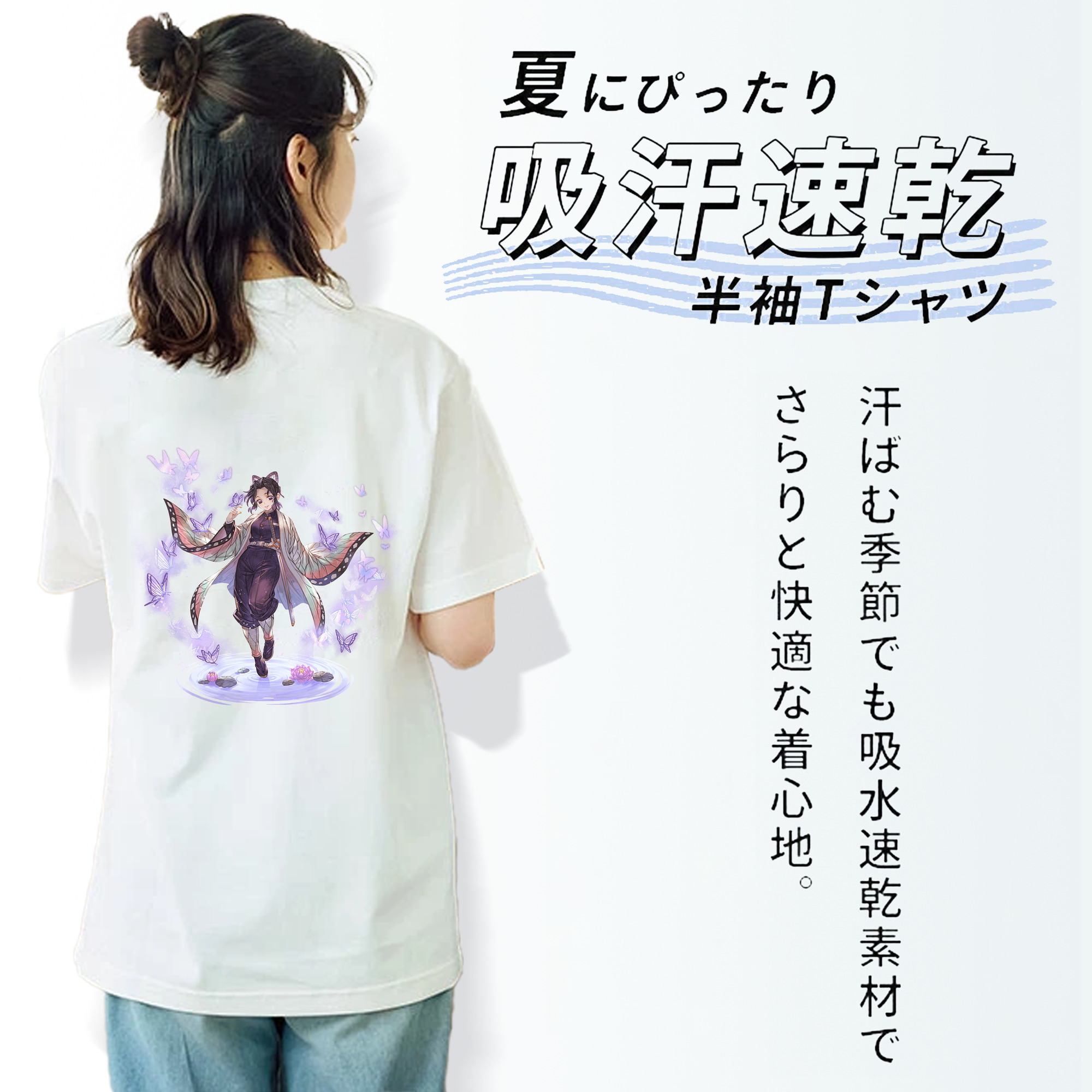 鬼滅の刃（きめつのやいば）蟲柱-胡蝶 しのぶ／こちょう しのぶ Kochou Shinobu レディース半袖Tシャツ(バックプリント)