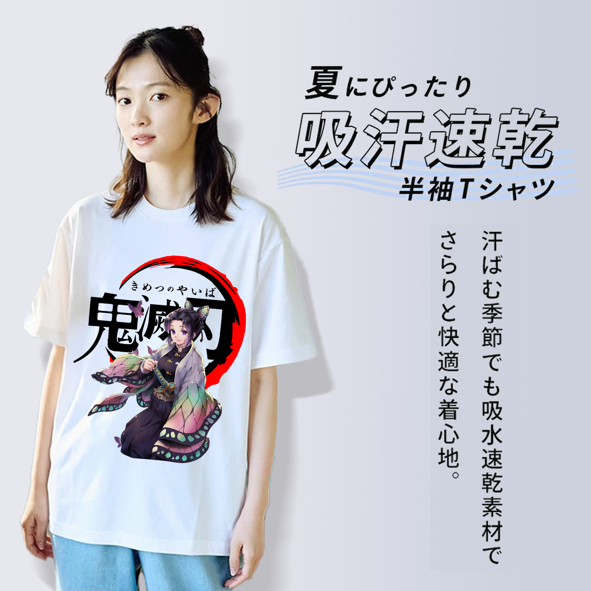 鬼滅の刃（きめつのやいば）蟲柱-胡蝶 しのぶ／こちょう しのぶ Kochou Shinobu レディースカジュアルプリントTシャツ（綿100％）
