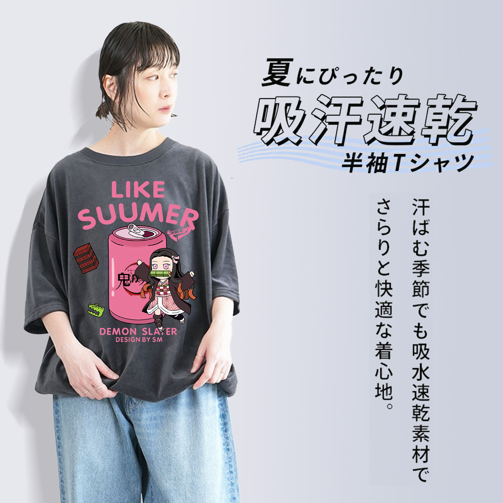 鬼滅の刃（きめつのやいば）竈門 禰󠄀豆子／かまど ねずこ Kamado Nezuko 綿100% ヴィンテージ風 半袖Tシャツ（フロントプリント）