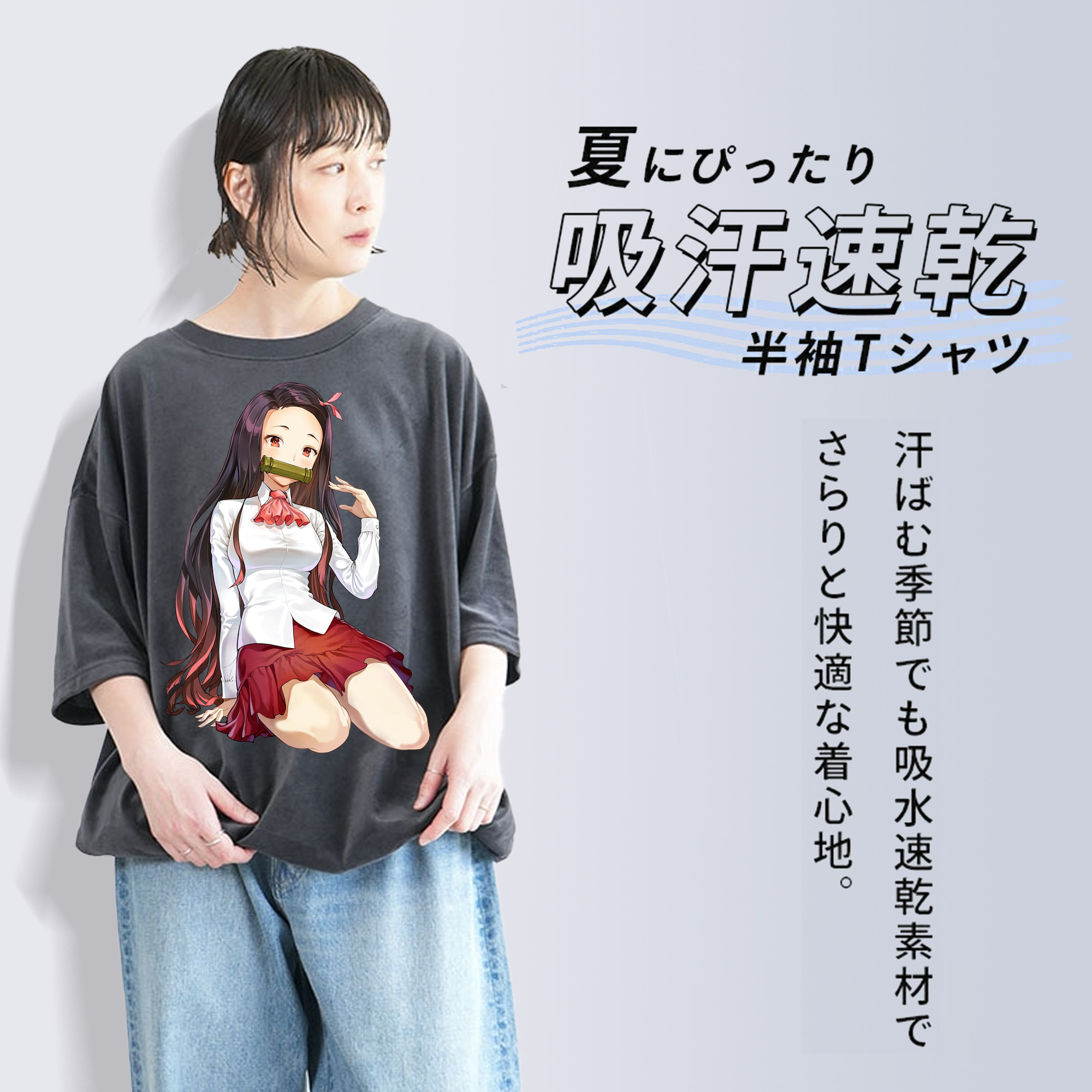 鬼滅の刃（きめつのやいば）竈門 禰󠄀豆子／かまど ねずこ Kamado Nezuko 綿100% ヴィンテージ風 半袖Tシャツ（フロントプリント）