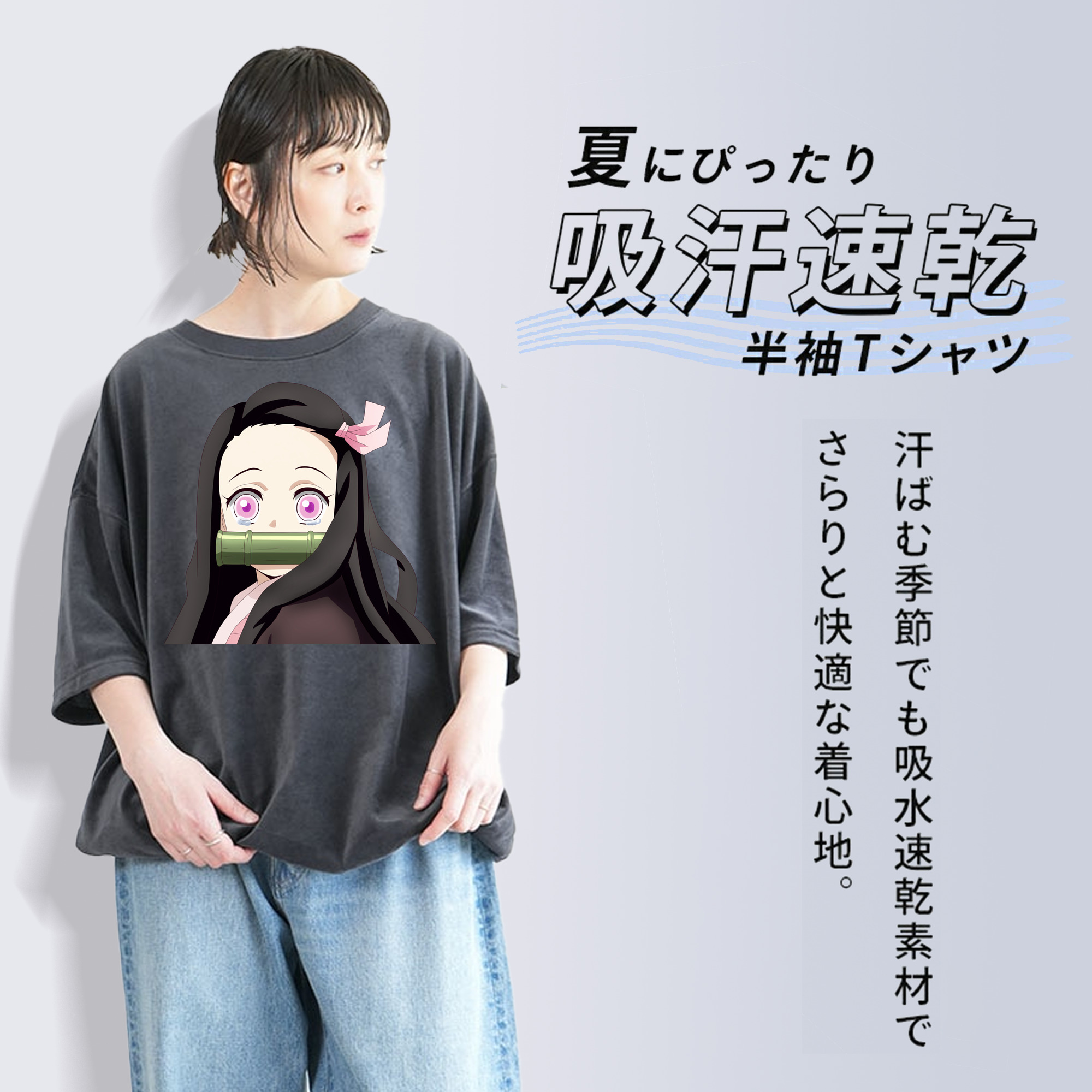 鬼滅の刃（きめつのやいば）竈門 禰󠄀豆子／かまど ねずこ Kamado Nezuko 綿100% ヴィンテージ風 半袖Tシャツ（フロントプリント）