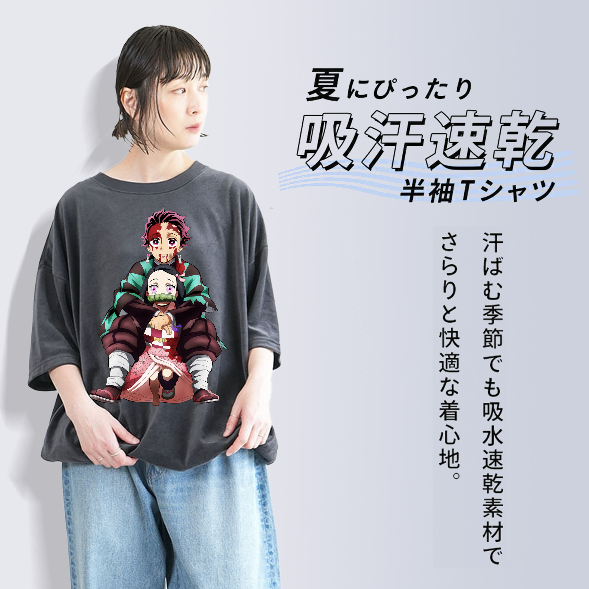 鬼滅の刃（きめつのやいば）竈門 禰󠄀豆子／かまど ねずこ Kamado Nezuko 綿100% ヴィンテージ風 半袖Tシャツ（フロントプリント）