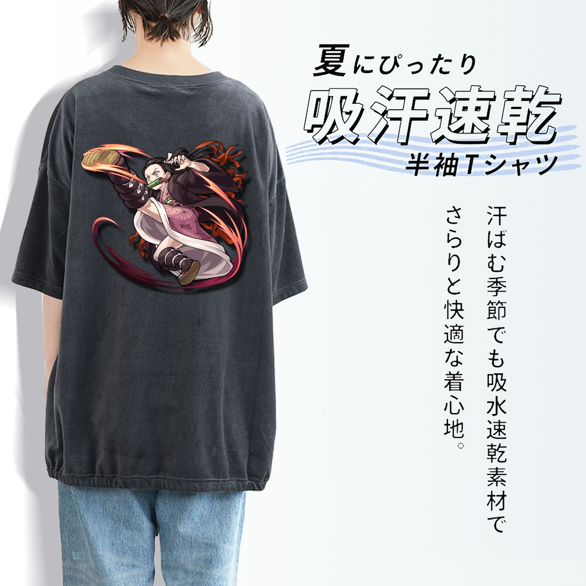 鬼滅の刃（きめつのやいば）竈門 禰󠄀豆子／かまど ねずこ Kamado Nezuko 綿100% ヴィンテージ風 半袖Tシャツ（背面プリント）