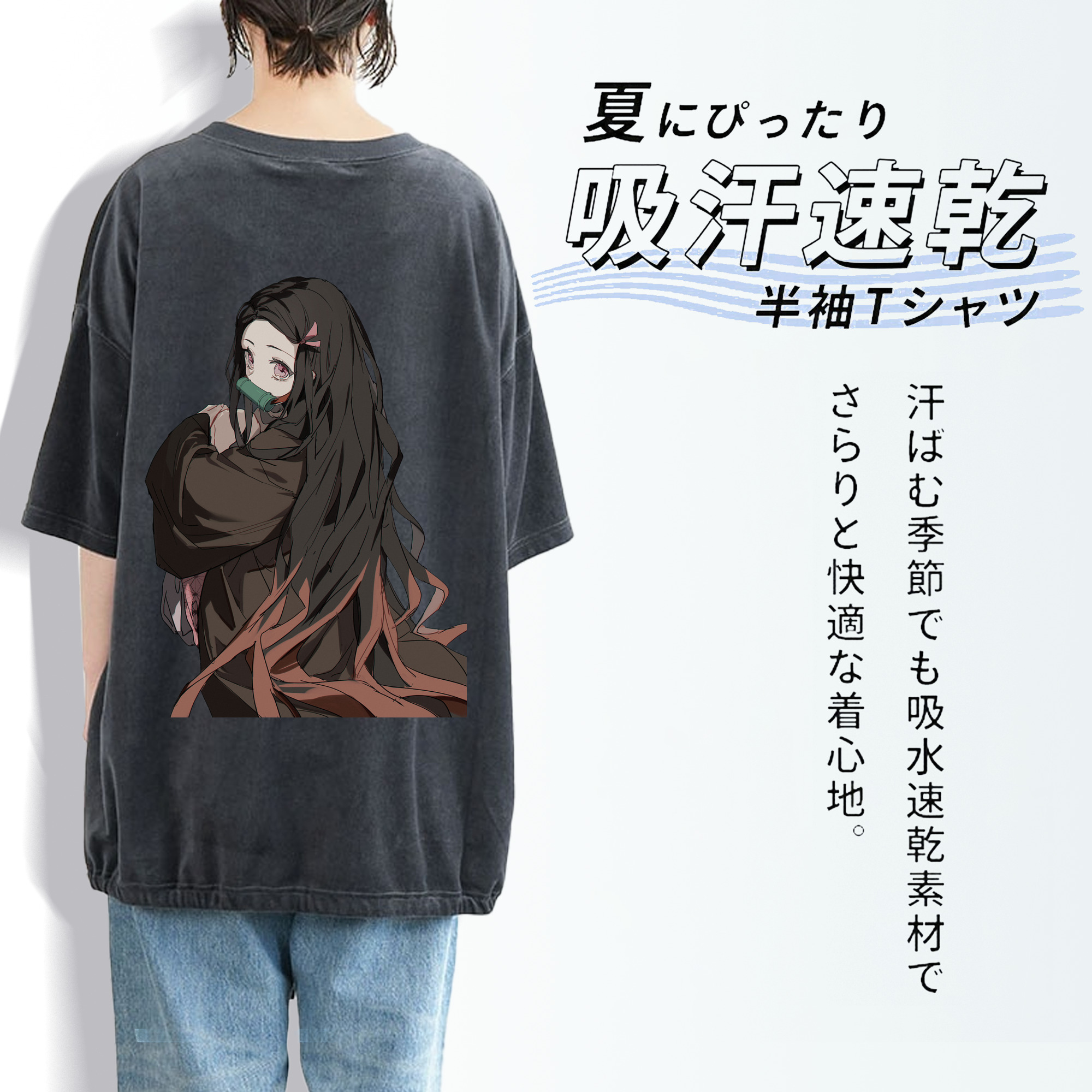 鬼滅の刃（きめつのやいば）竈門 禰󠄀豆子／かまど ねずこ Kamado Nezuko 綿100% ヴィンテージ風 半袖Tシャツ（背面プリント）