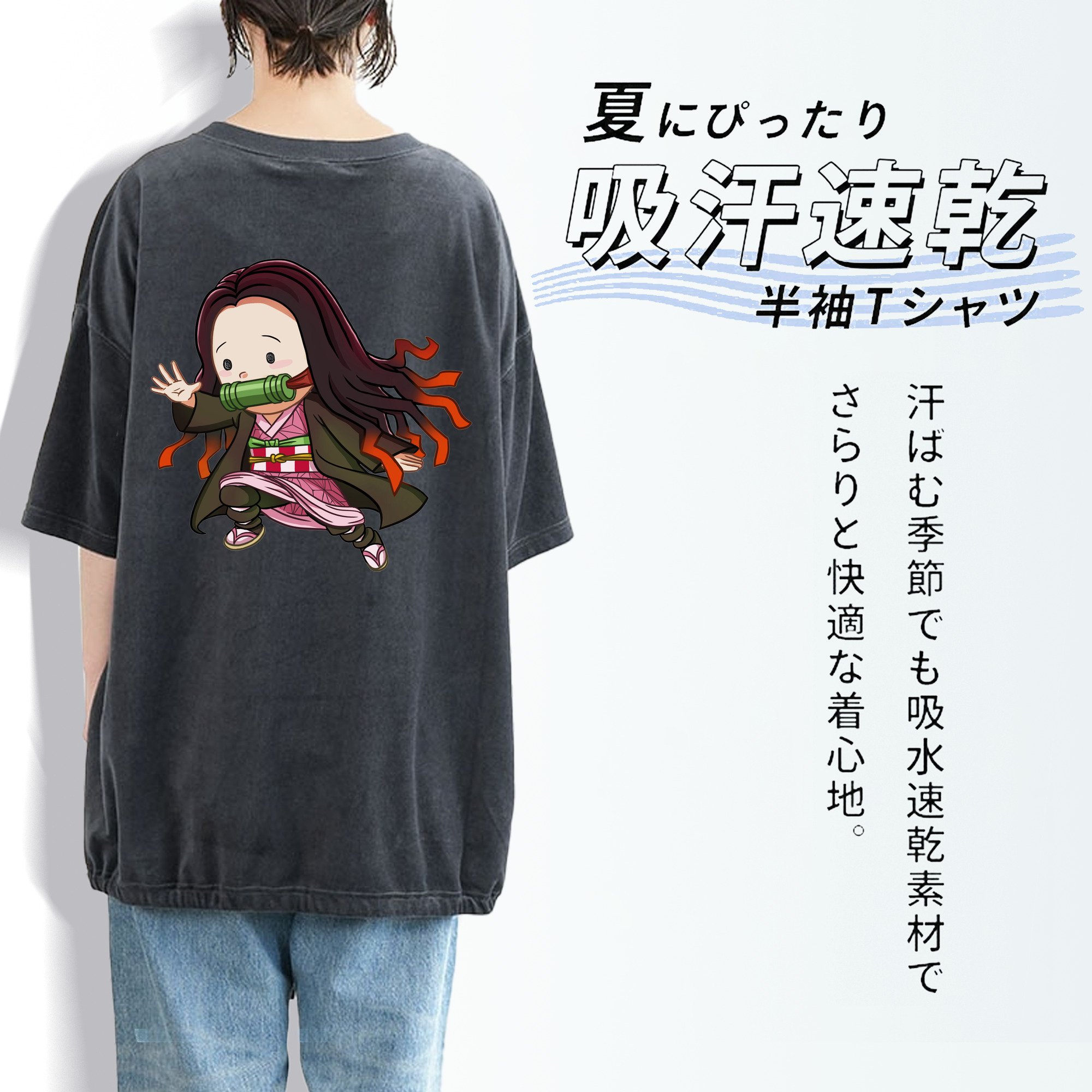 鬼滅の刃（きめつのやいば）竈門 禰󠄀豆子／かまど ねずこ Kamado Nezuko 綿100% ヴィンテージ風 半袖Tシャツ（背面プリント）