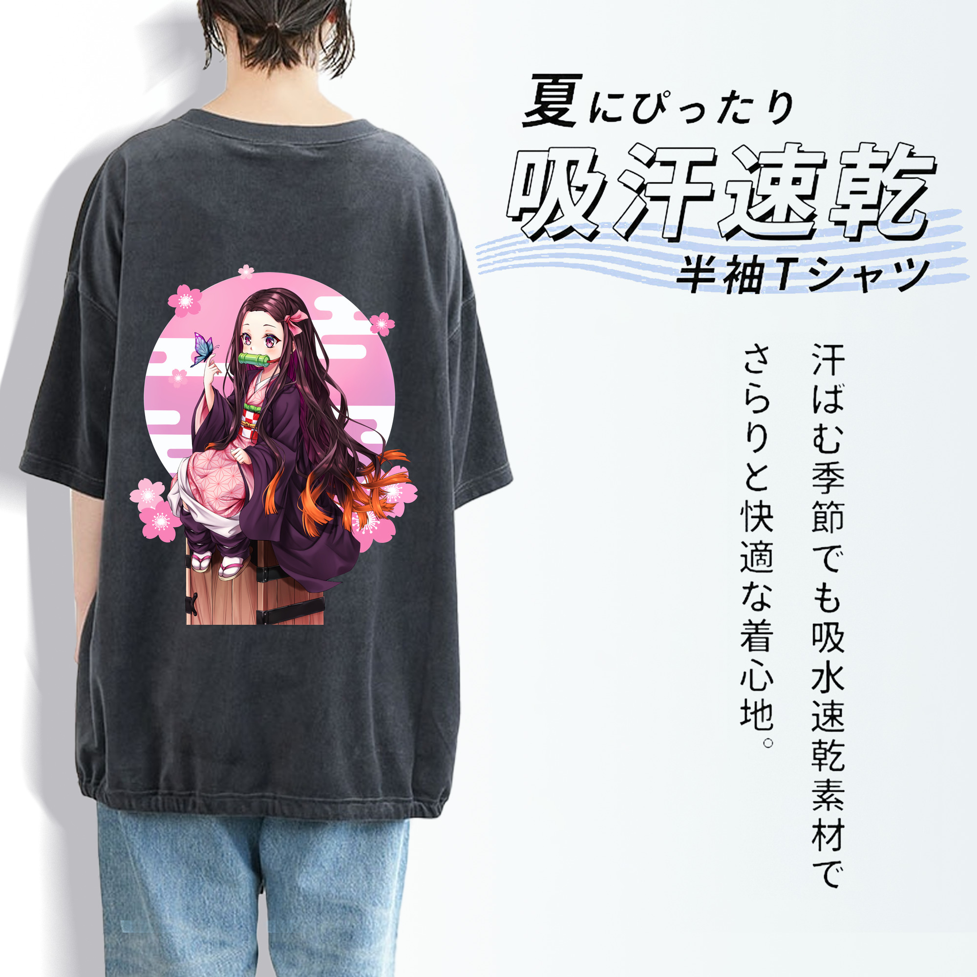鬼滅の刃（きめつのやいば）竈門 禰󠄀豆子／かまど ねずこ Kamado Nezuko 綿100% ヴィンテージ風 半袖Tシャツ（背面プリント）