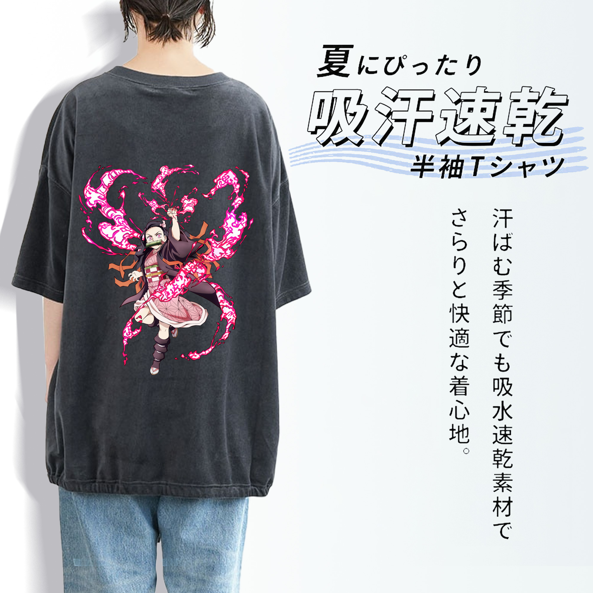 鬼滅の刃（きめつのやいば）竈門 禰󠄀豆子／かまど ねずこ Kamado Nezuko 綿100% ヴィンテージ風 半袖Tシャツ（背面プリント）