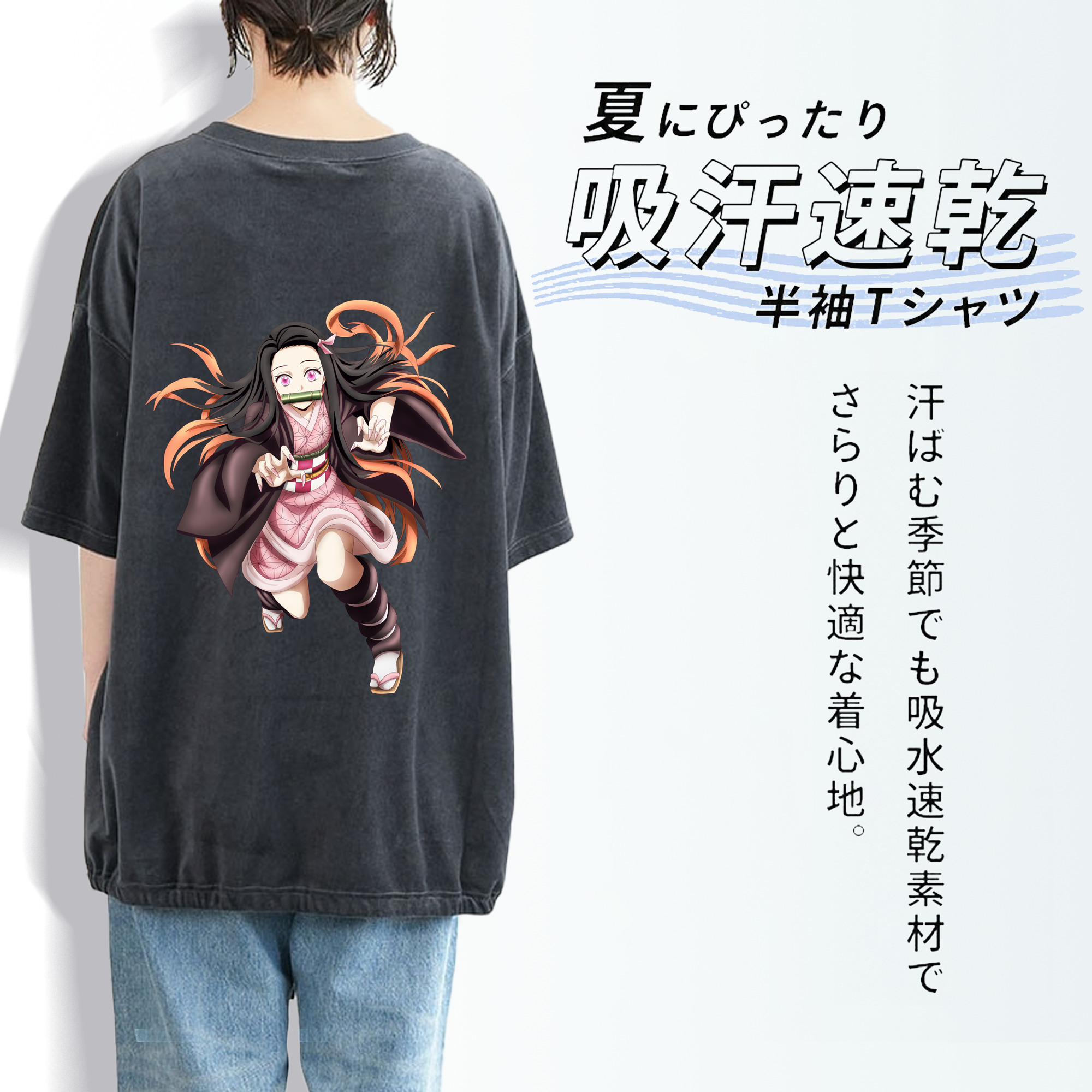 鬼滅の刃（きめつのやいば）竈門 禰󠄀豆子／かまど ねずこ Kamado Nezuko 綿100% ヴィンテージ風 半袖Tシャツ（背面プリント）