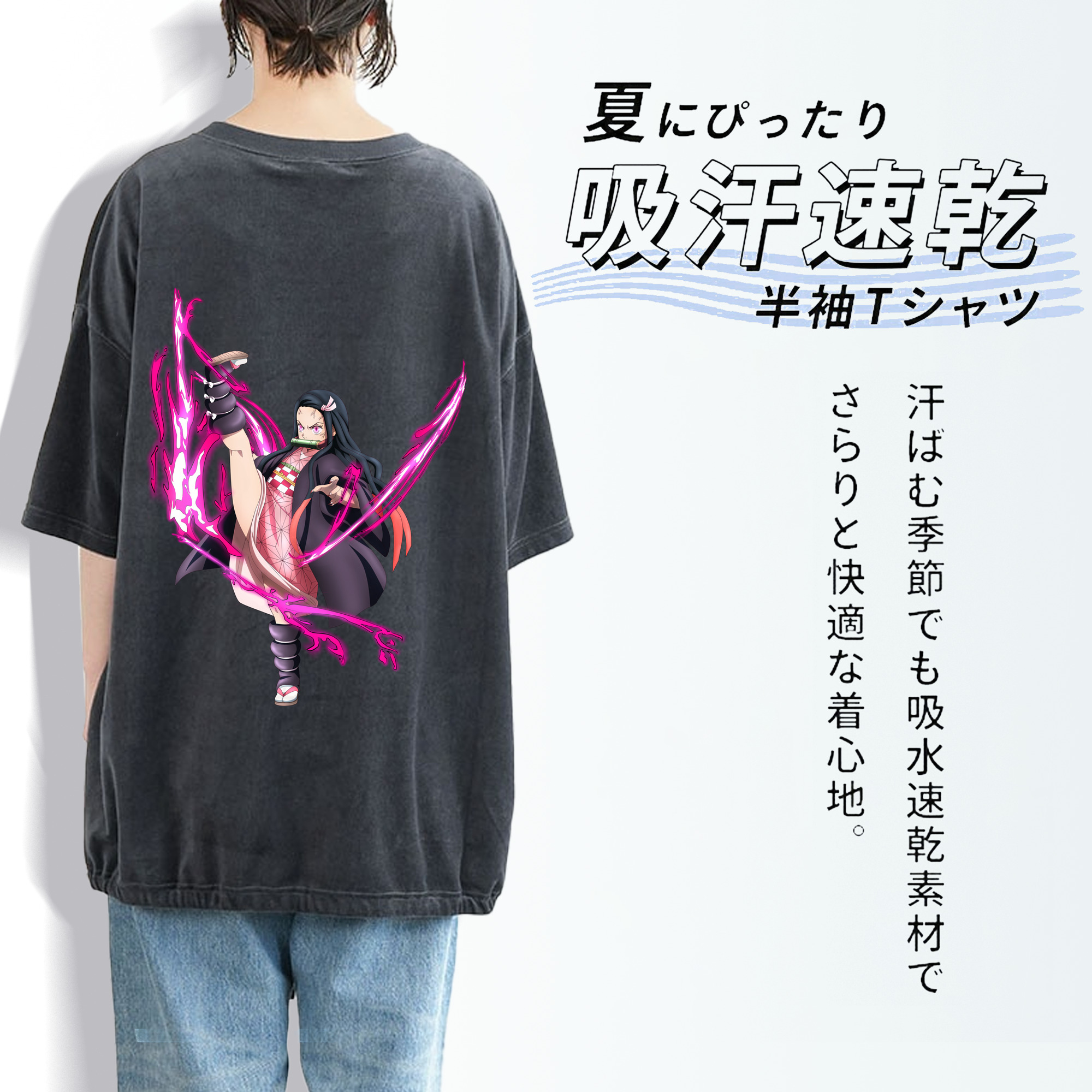 鬼滅の刃（きめつのやいば）竈門 禰󠄀豆子／かまど ねずこ Kamado Nezuko 綿100% ヴィンテージ風 半袖Tシャツ（背面プリント）