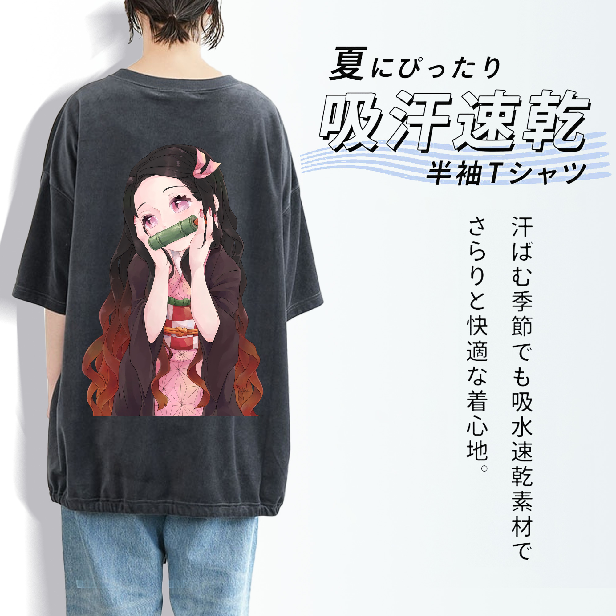 鬼滅の刃（きめつのやいば）竈門 禰󠄀豆子／かまど ねずこ Kamado Nezuko 綿100% ヴィンテージ風 半袖Tシャツ（背面プリント）