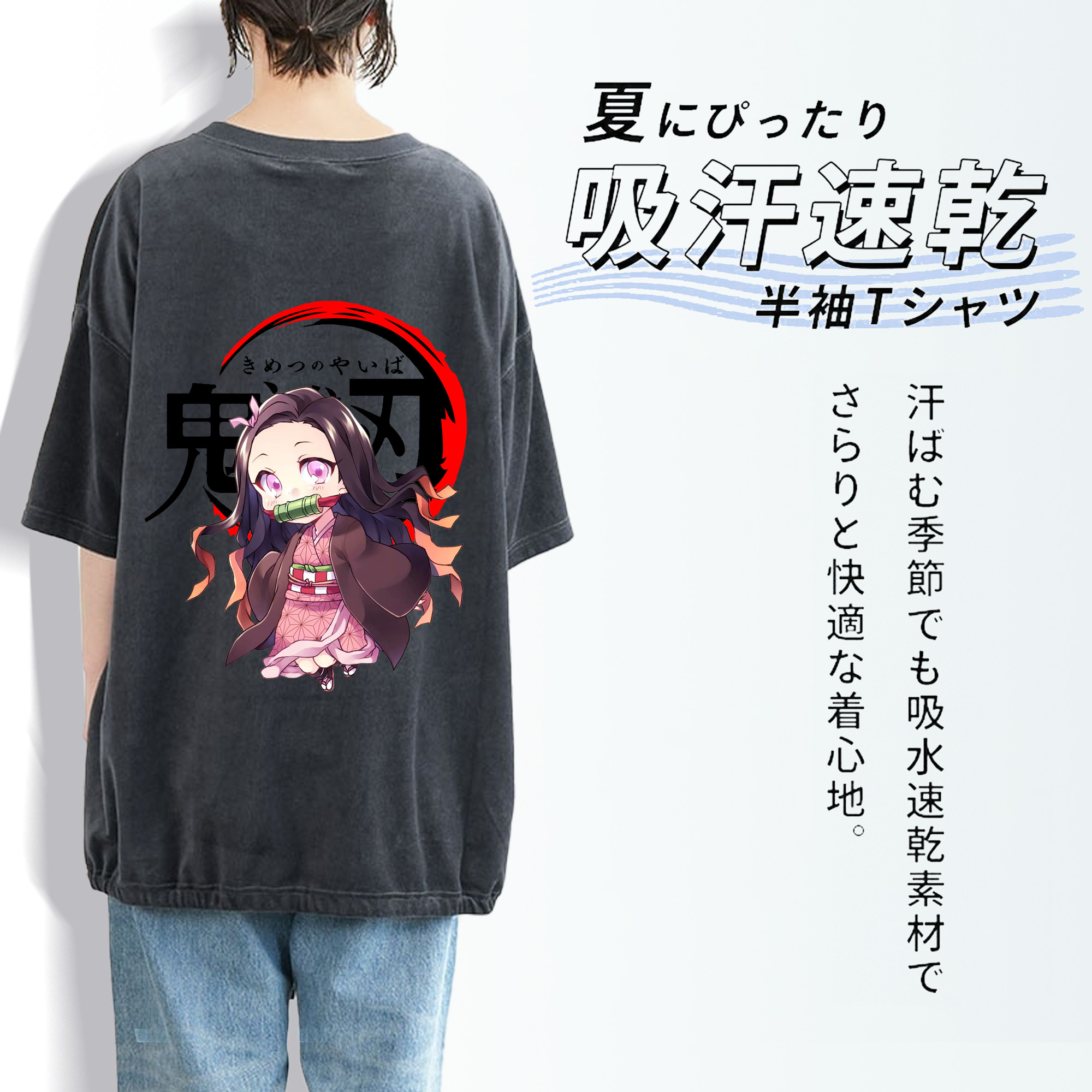 鬼滅の刃（きめつのやいば）竈門 禰󠄀豆子／かまど ねずこ Kamado Nezuko 綿100% ヴィンテージ風 半袖Tシャツ（背面プリント）