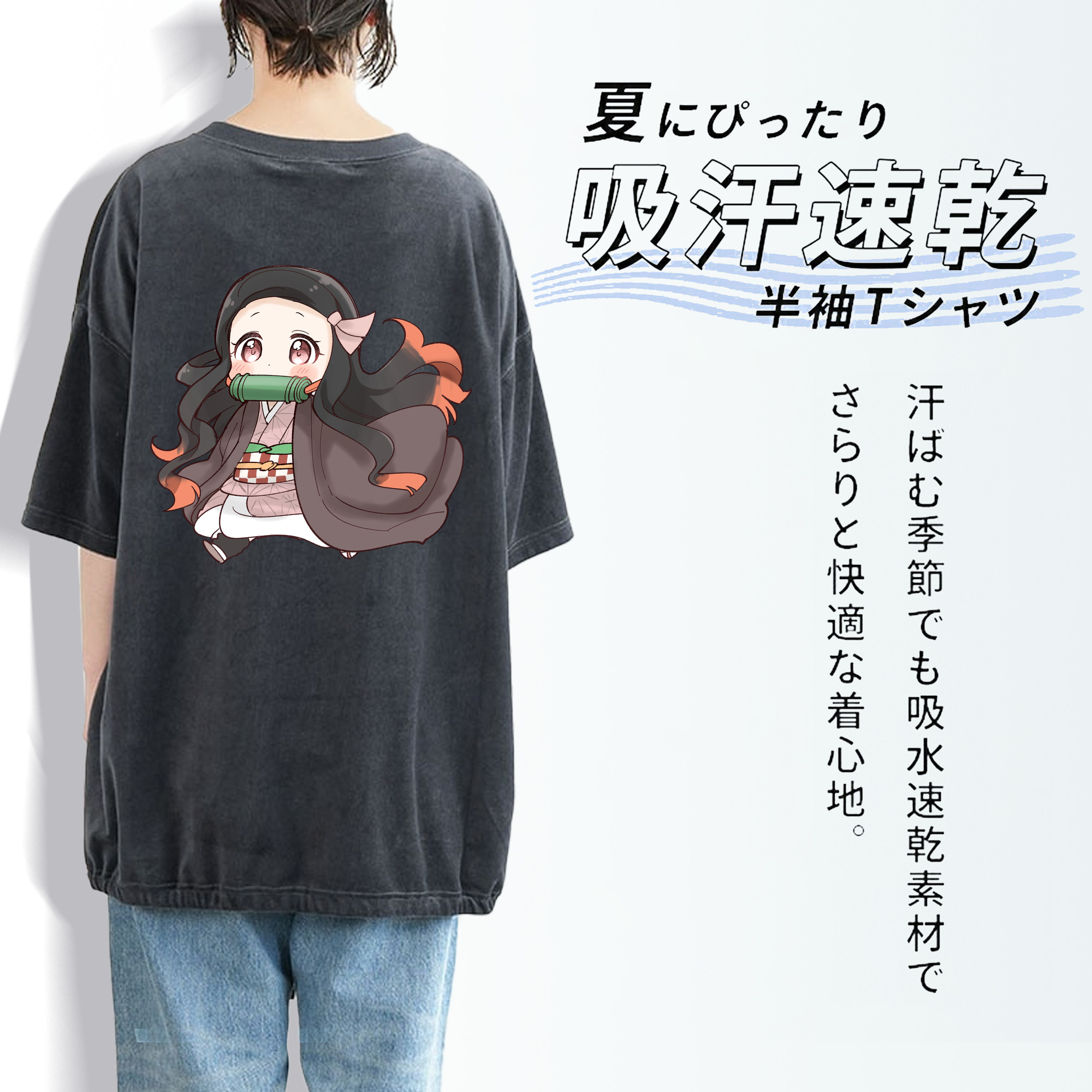 鬼滅の刃（きめつのやいば）竈門 禰󠄀豆子／かまど ねずこ Kamado Nezuko 綿100% ヴィンテージ風 半袖Tシャツ（背面プリント）