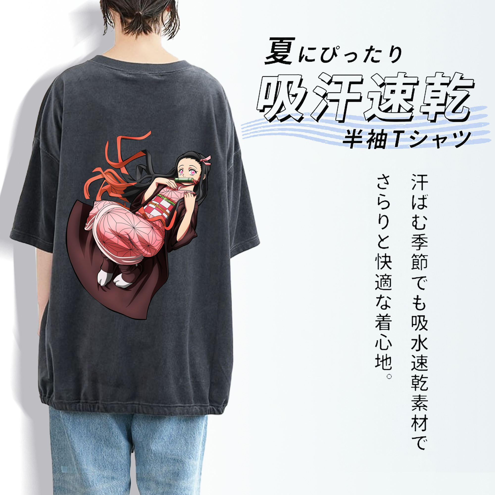鬼滅の刃（きめつのやいば）竈門 禰󠄀豆子／かまど ねずこ Kamado Nezuko 綿100% ヴィンテージ風 半袖Tシャツ（背面プリント）