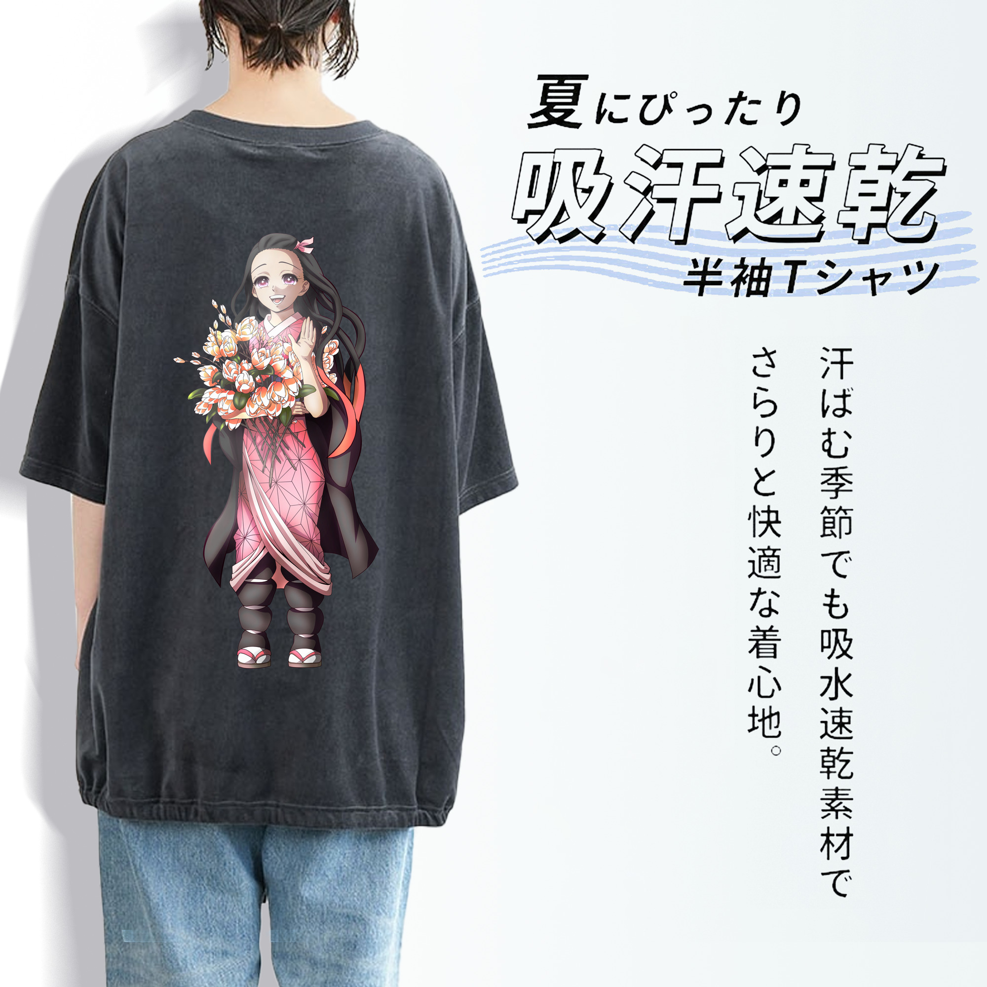 鬼滅の刃（きめつのやいば）竈門 禰󠄀豆子／かまど ねずこ Kamado Nezuko 綿100% ヴィンテージ風 半袖Tシャツ（背面プリント）