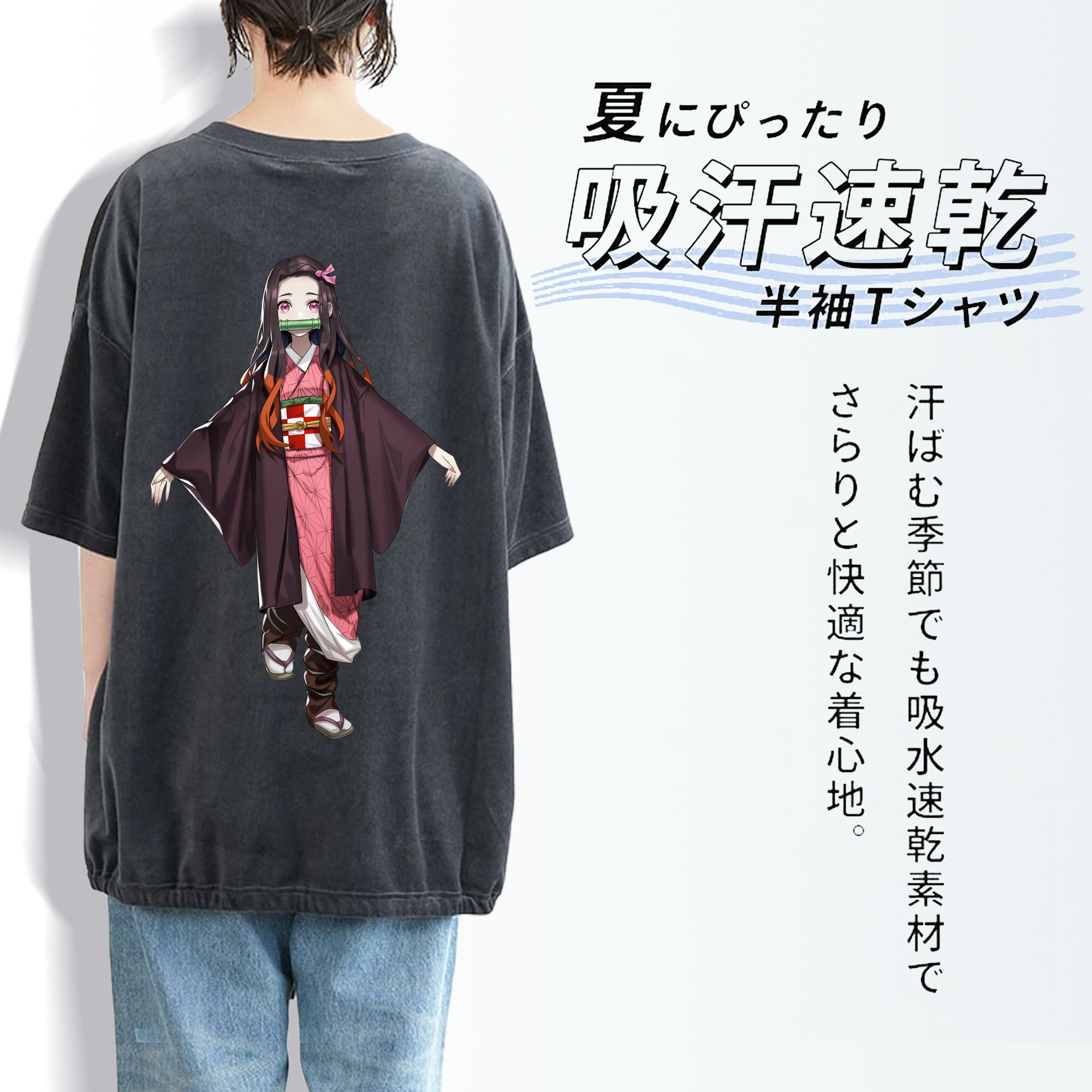 鬼滅の刃（きめつのやいば）竈門 禰󠄀豆子／かまど ねずこ Kamado Nezuko 綿100% ヴィンテージ風 半袖Tシャツ（背面プリント）
