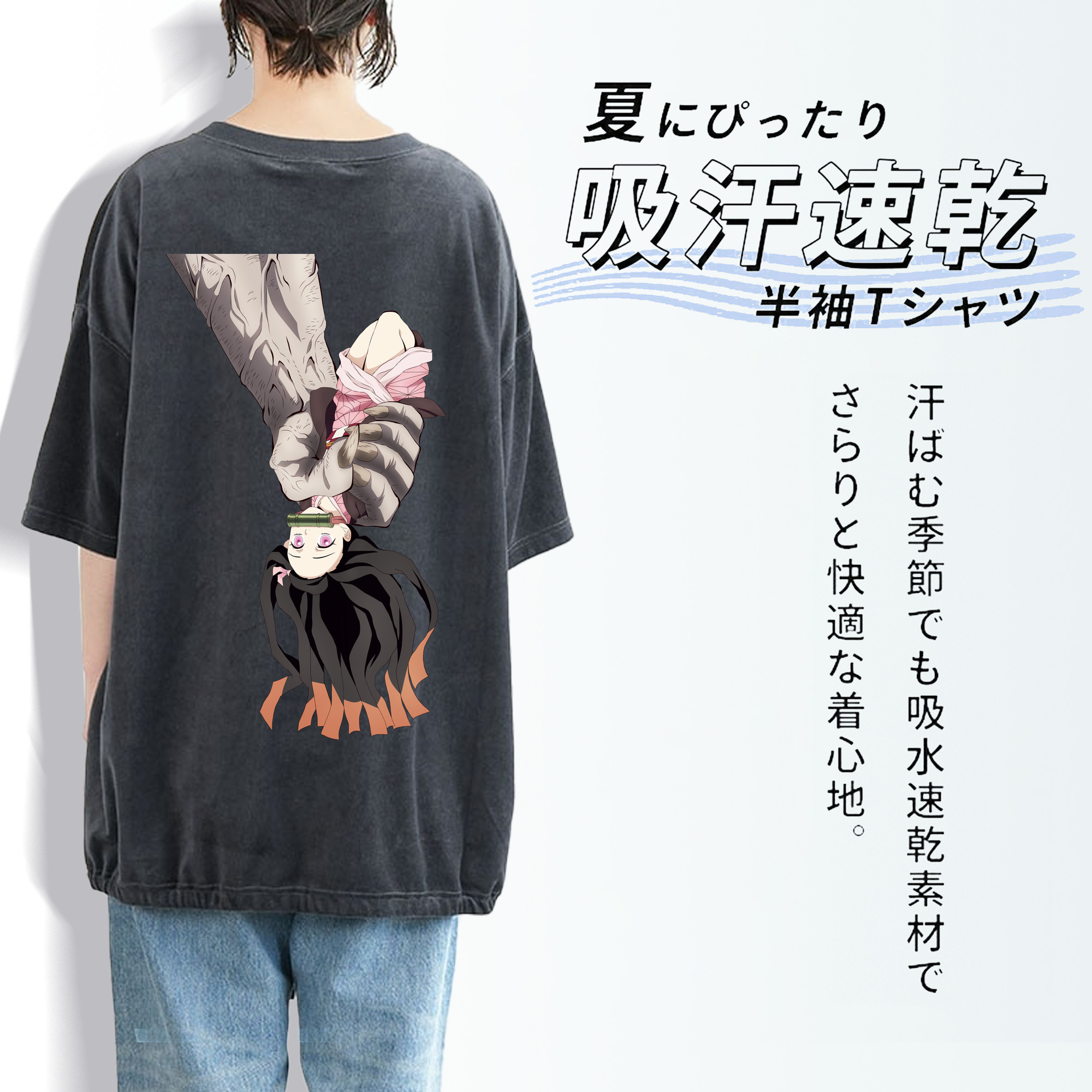 鬼滅の刃（きめつのやいば）竈門 禰󠄀豆子／かまど ねずこ Kamado Nezuko 綿100% ヴィンテージ風 半袖Tシャツ（背面プリント）