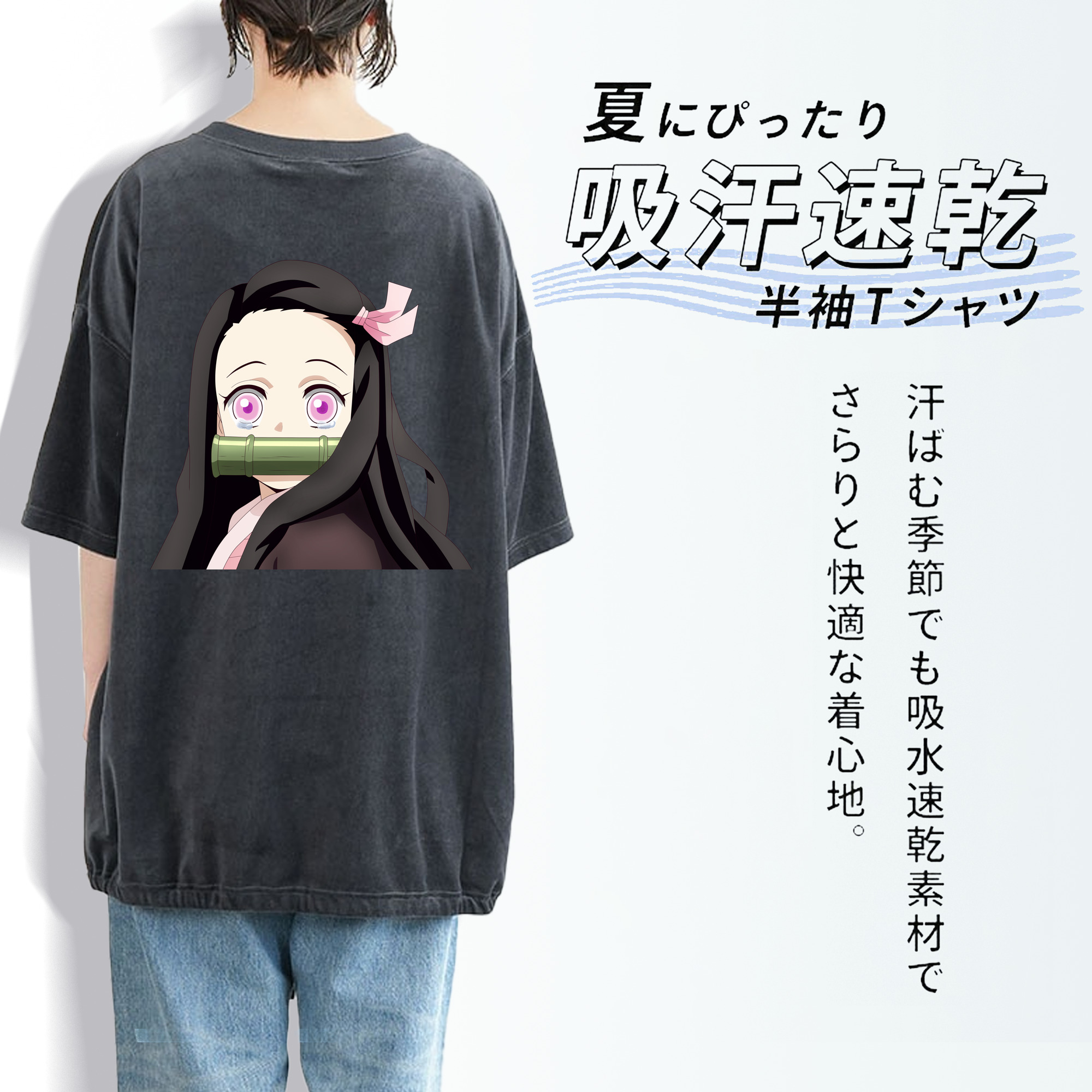 鬼滅の刃（きめつのやいば）竈門 禰󠄀豆子／かまど ねずこ Kamado Nezuko 綿100% ヴィンテージ風 半袖Tシャツ（背面プリント）