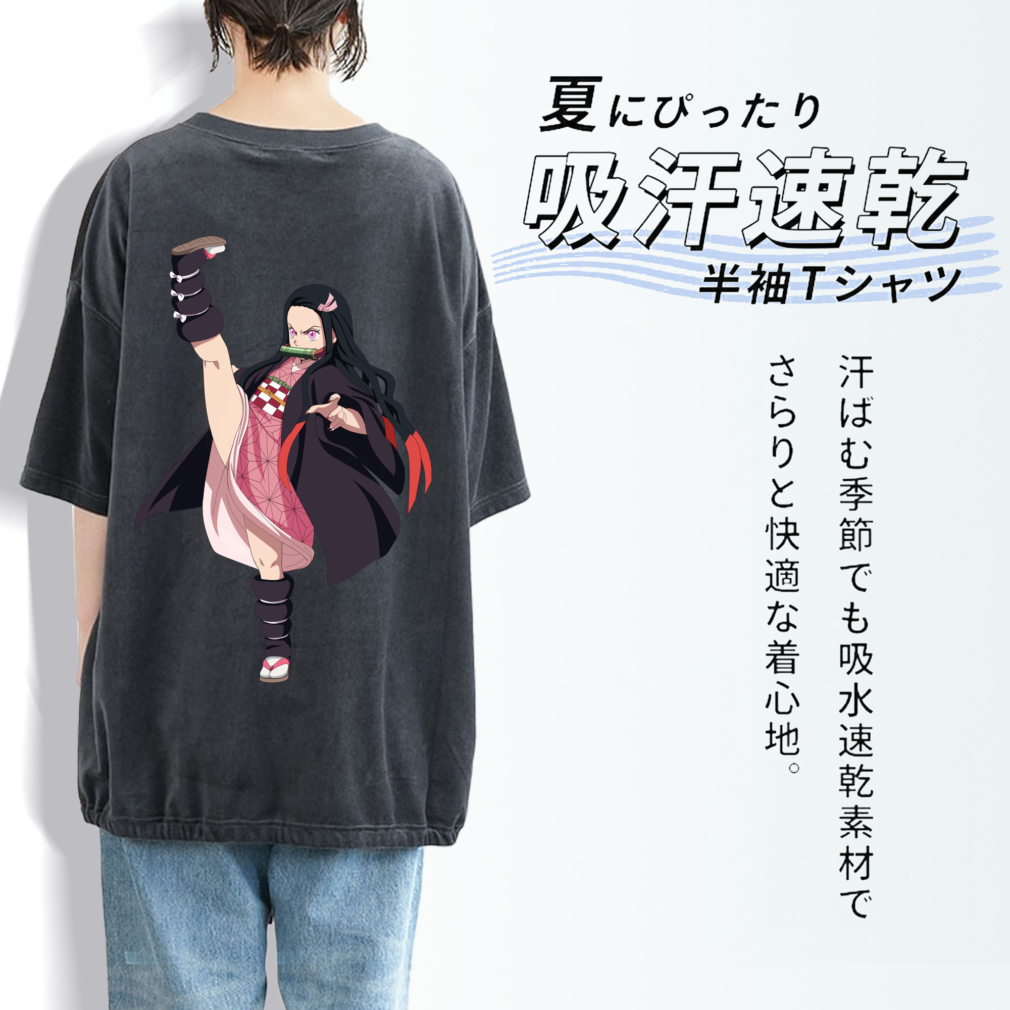 鬼滅の刃（きめつのやいば）竈門 禰󠄀豆子／かまど ねずこ Kamado Nezuko 綿100% ヴィンテージ風 半袖Tシャツ（背面プリント）