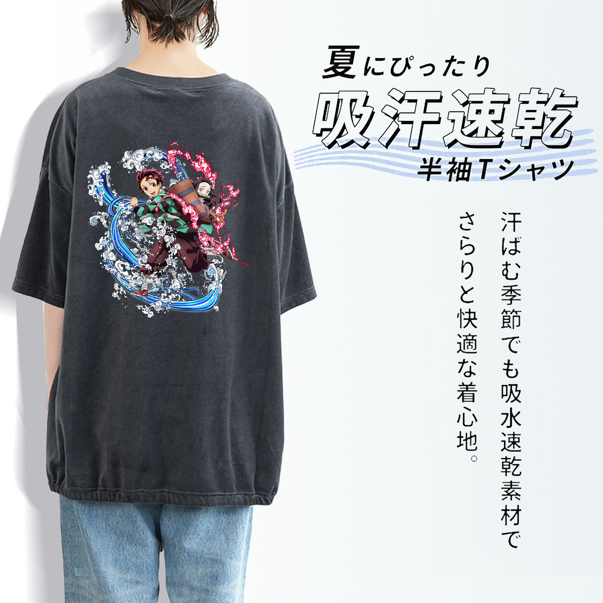 鬼滅の刃（きめつのやいば）竈門 禰󠄀豆子／かまど ねずこ Kamado Nezuko 綿100% ヴィンテージ風 半袖Tシャツ（背面プリント）