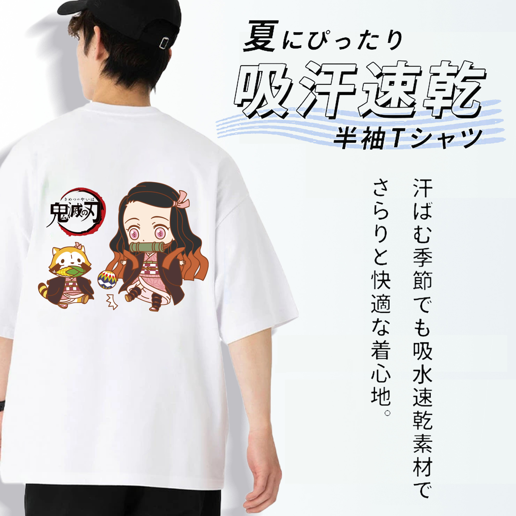 鬼滅の刃（きめつのやいば）竈門 禰󠄀豆子／かまど ねずこ Kamado Nezuko 綿100％ メンズ半袖Tシャツ（バックプリント） 通気性