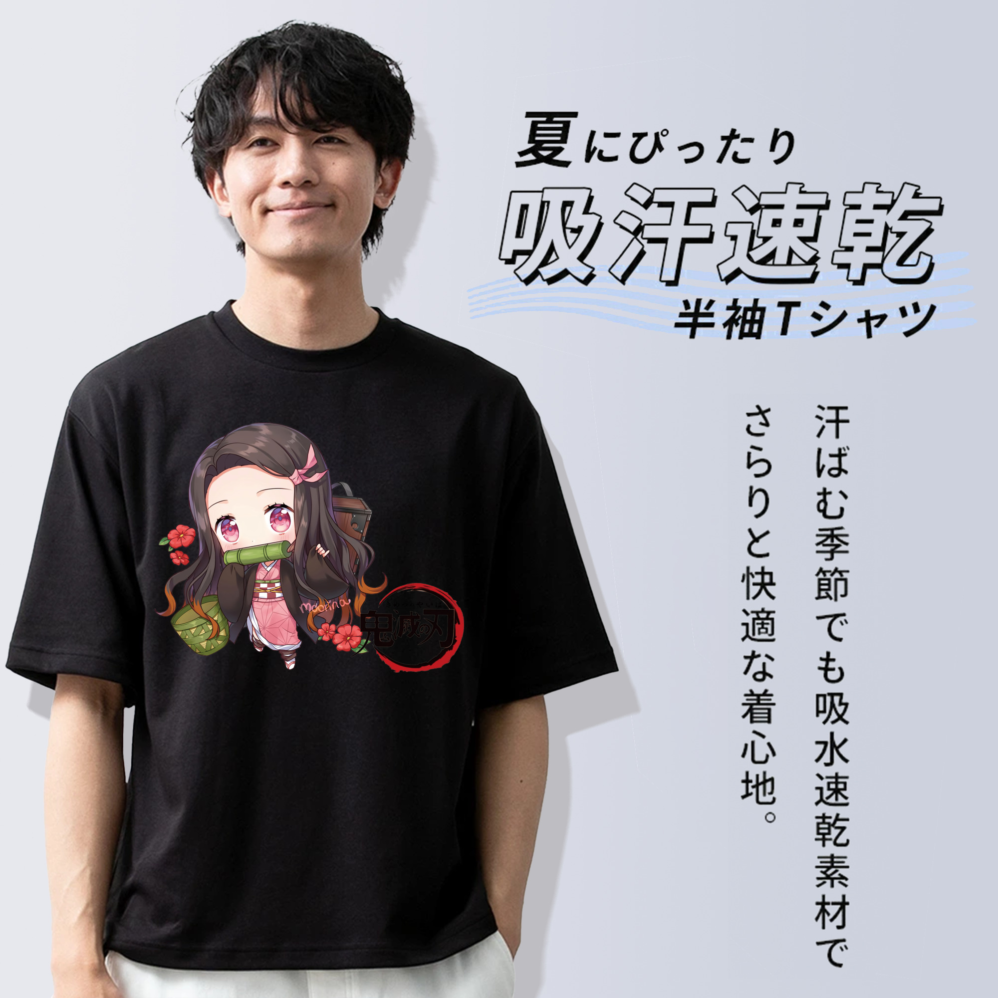 鬼滅の刃（きめつのやいば）竈門 禰󠄀豆子／かまど ねずこ Kamado Nezuko 綿100％ メンズ半袖Tシャツ｜肌触りやわらか＆通気性