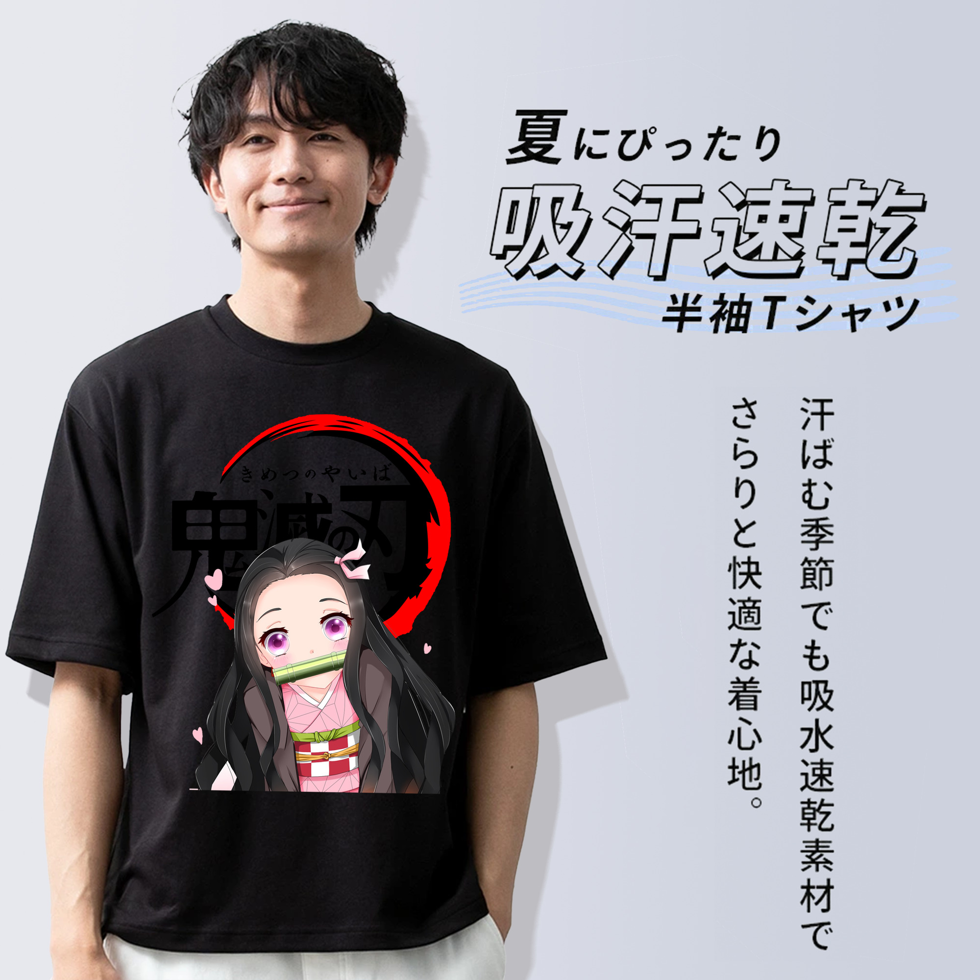 鬼滅の刃（きめつのやいば）竈門 禰󠄀豆子／かまど ねずこ Kamado Nezuko 綿100％ メンズ半袖Tシャツ｜肌触りやわらか＆通気性