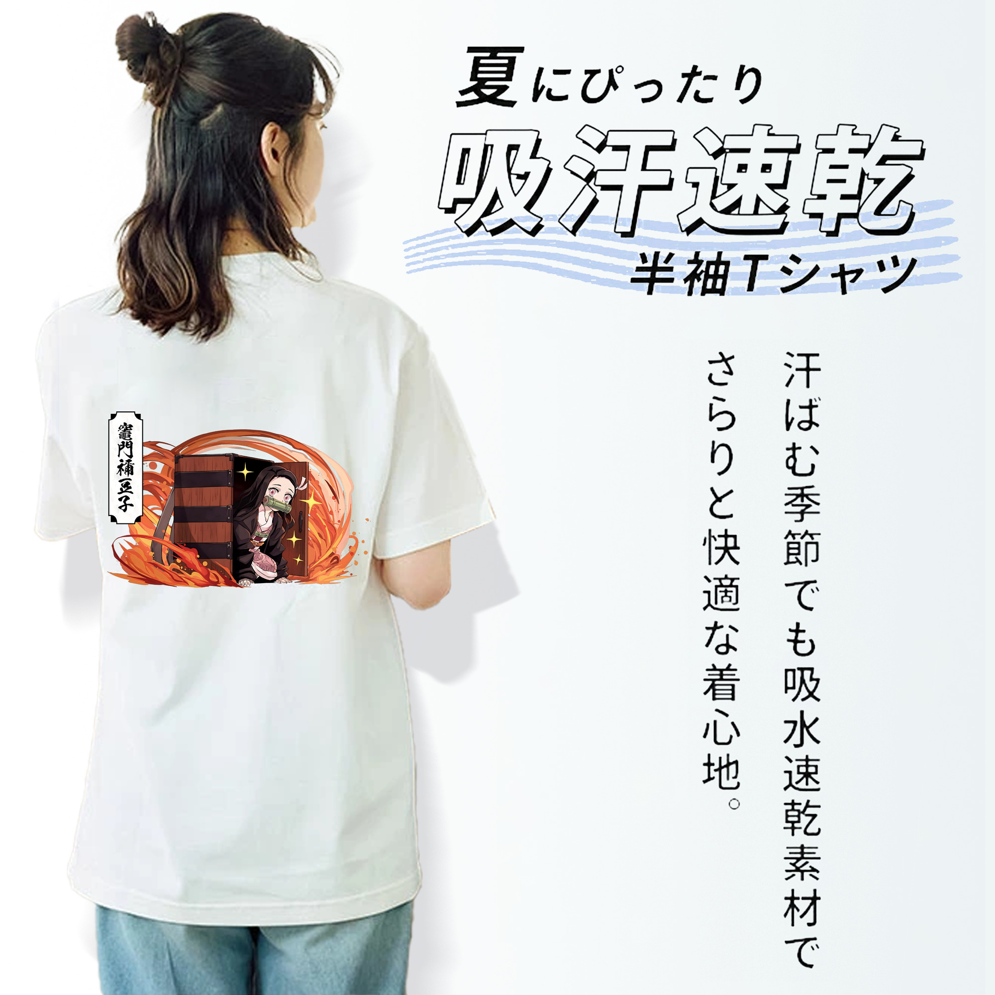 鬼滅の刃（きめつのやいば）竈門 禰󠄀豆子／かまど ねずこ Kamado Nezuko レディース半袖Tシャツ(バックプリント)