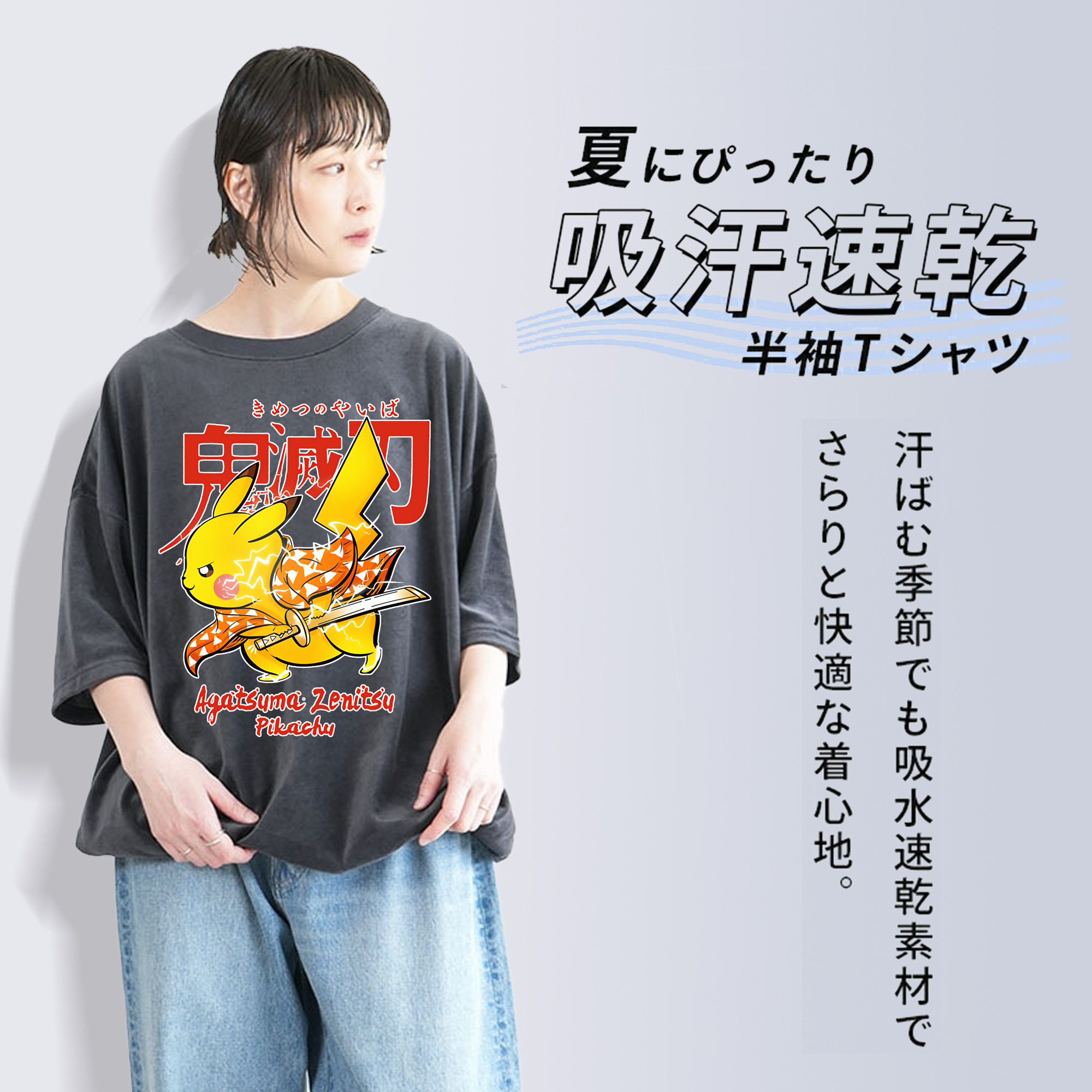 鬼滅の刃（きめつのやいば）我妻 善逸／あがつま ぜんいつ Agatsuma Zenitsu 綿100% ヴィンテージ風 半袖Tシャツ（フロントプリント）
