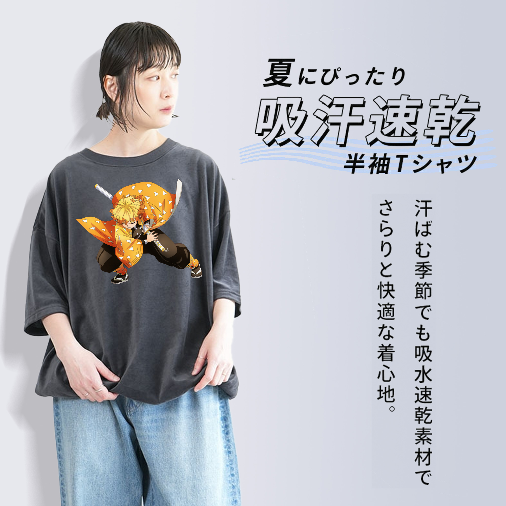 鬼滅の刃（きめつのやいば）我妻 善逸／あがつま ぜんいつ Agatsuma Zenitsu 綿100% ヴィンテージ風 半袖Tシャツ（フロントプリント）