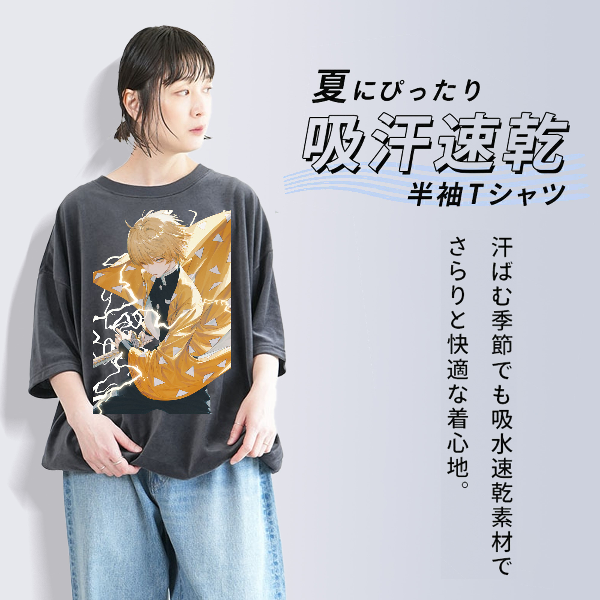 鬼滅の刃（きめつのやいば）我妻 善逸／あがつま ぜんいつ Agatsuma Zenitsu 綿100% ヴィンテージ風 半袖Tシャツ（フロントプリント）