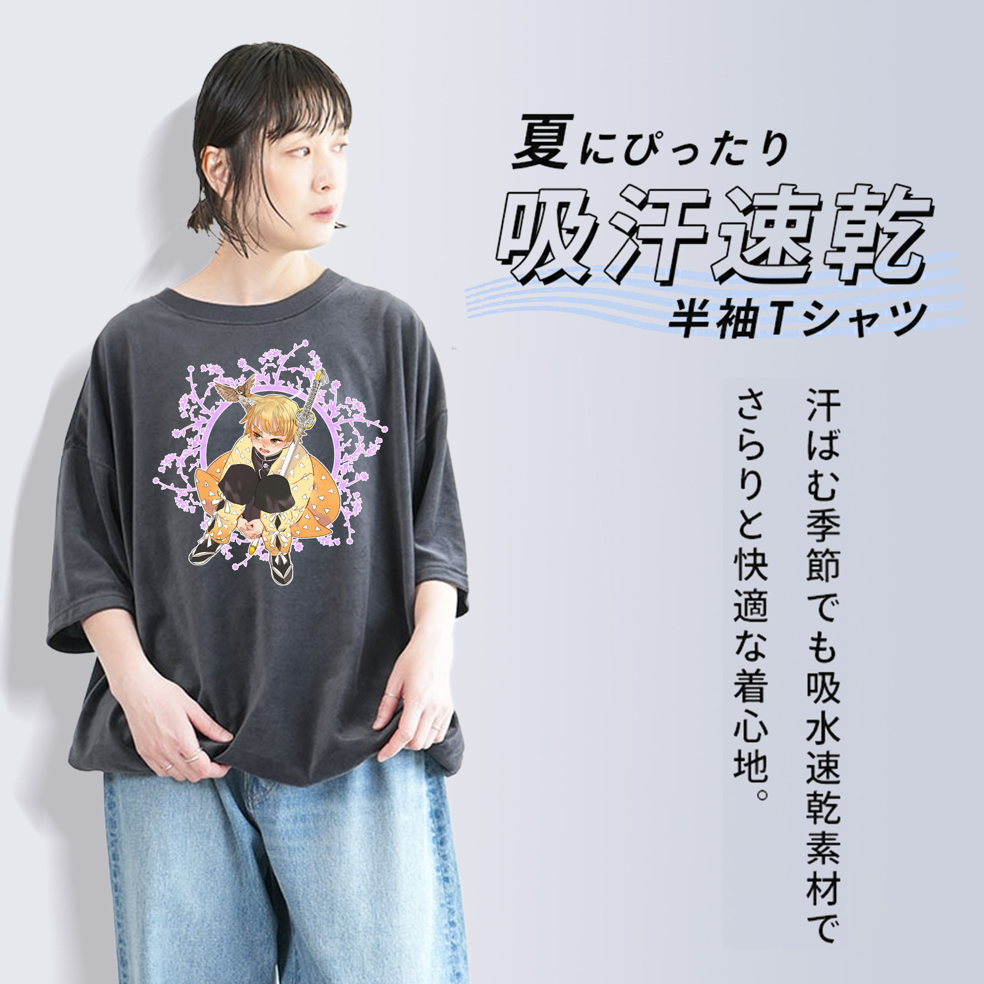 鬼滅の刃（きめつのやいば）我妻 善逸／あがつま ぜんいつ Agatsuma Zenitsu 綿100% ヴィンテージ風 半袖Tシャツ（フロントプリント）