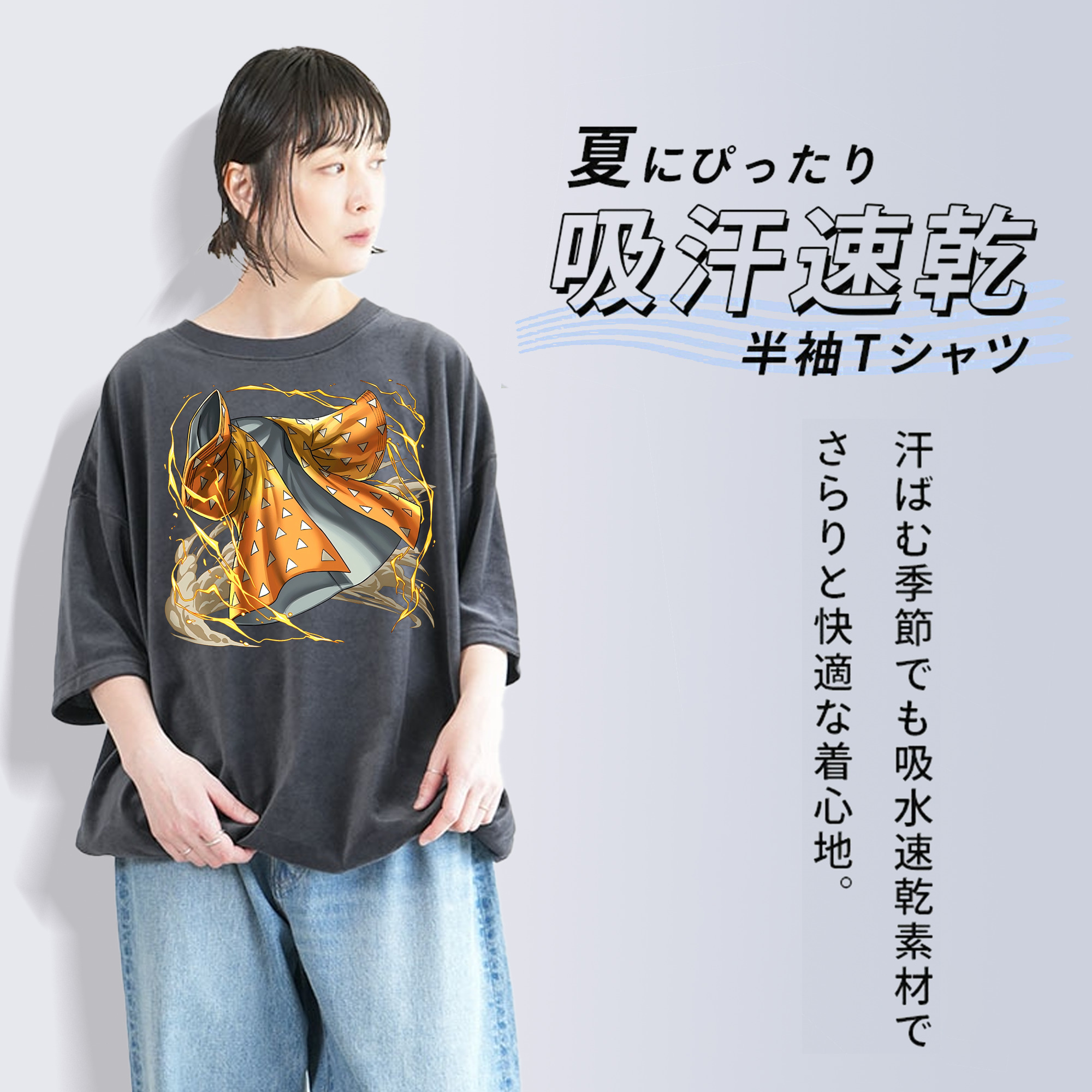 鬼滅の刃（きめつのやいば）我妻 善逸／あがつま ぜんいつ Agatsuma Zenitsu 綿100% ヴィンテージ風 半袖Tシャツ（フロントプリント）