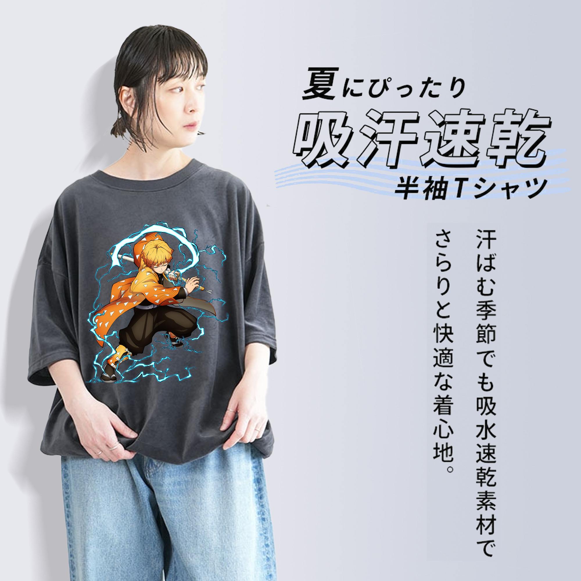 鬼滅の刃（きめつのやいば）我妻 善逸／あがつま ぜんいつ Agatsuma Zenitsu 綿100% ヴィンテージ風 半袖Tシャツ（フロントプリント）