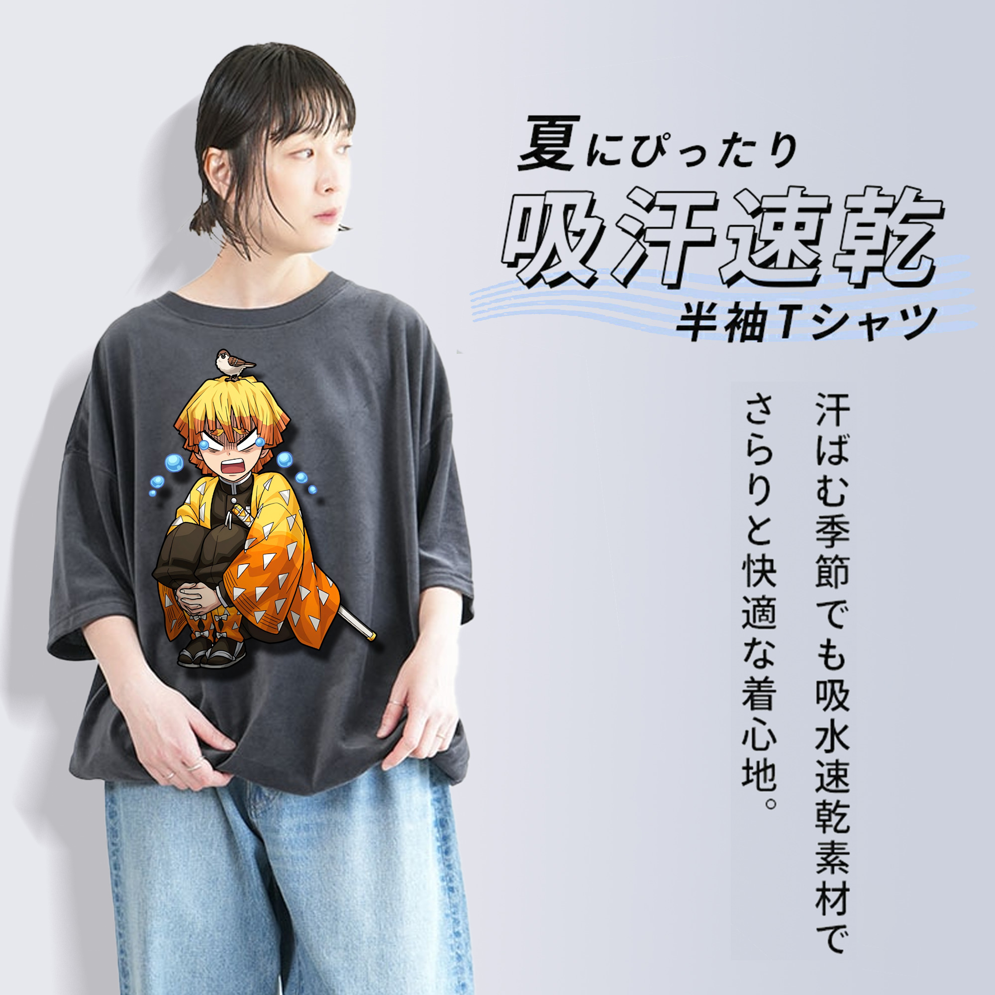 鬼滅の刃（きめつのやいば）我妻 善逸／あがつま ぜんいつ Agatsuma Zenitsu 綿100% ヴィンテージ風 半袖Tシャツ（フロントプリント）