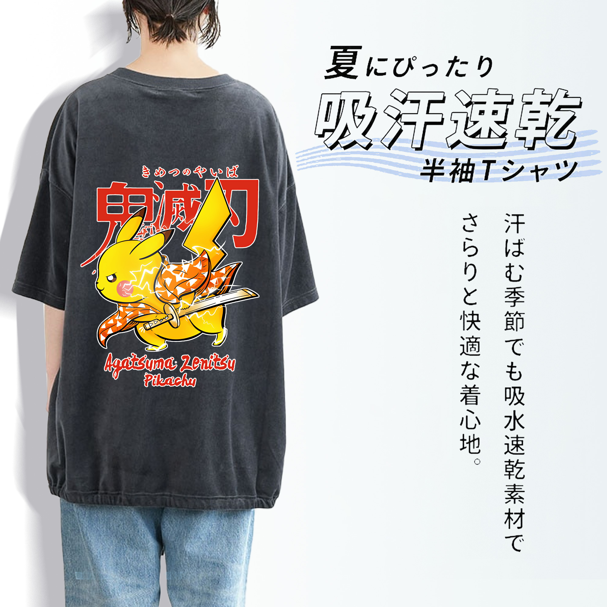 鬼滅の刃（きめつのやいば）我妻 善逸／あがつま ぜんいつ Agatsuma Zenitsu 綿100% ヴィンテージ風 半袖Tシャツ（背面プリント）