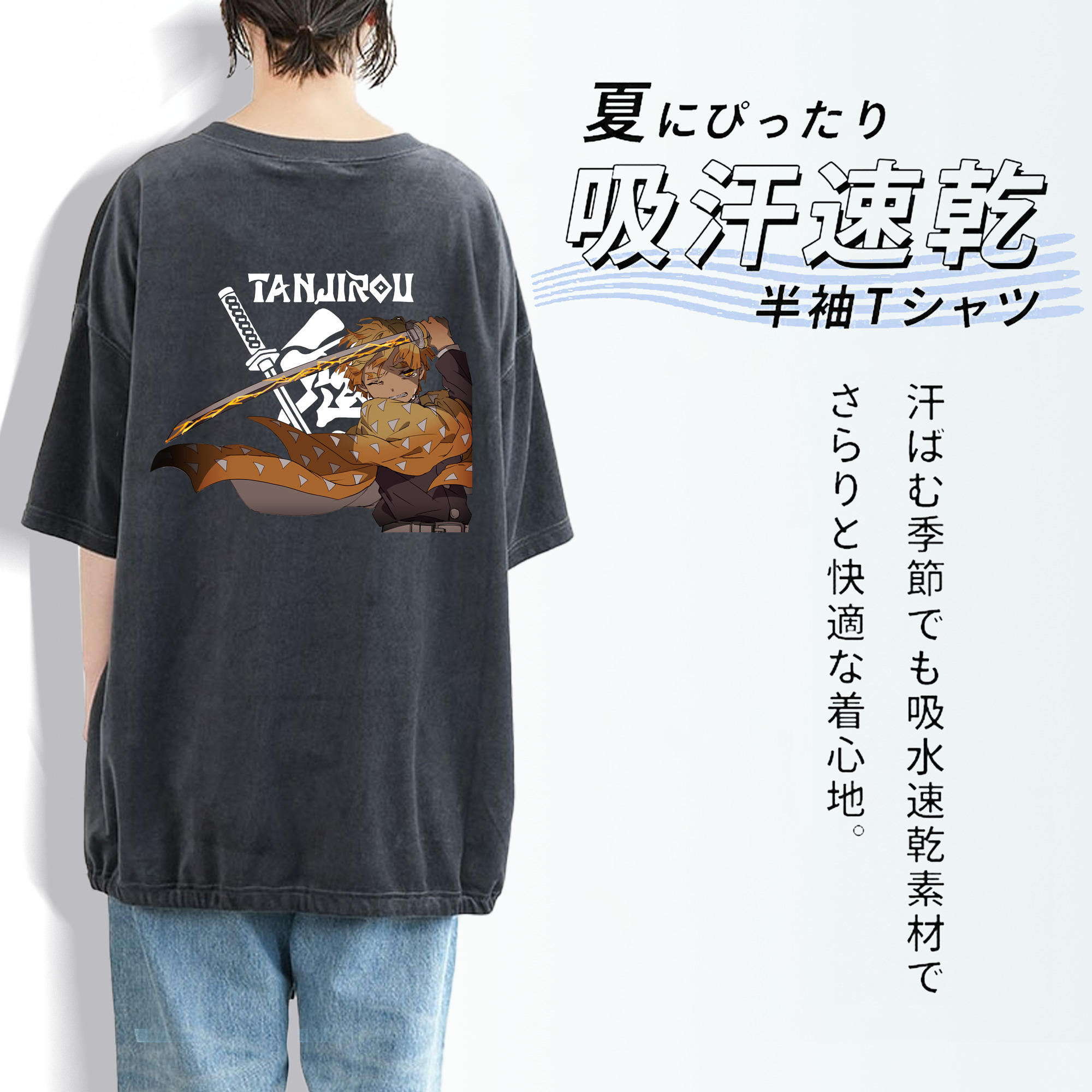 鬼滅の刃（きめつのやいば）我妻 善逸／あがつま ぜんいつ Agatsuma Zenitsu 綿100% ヴィンテージ風 半袖Tシャツ（背面プリント）
