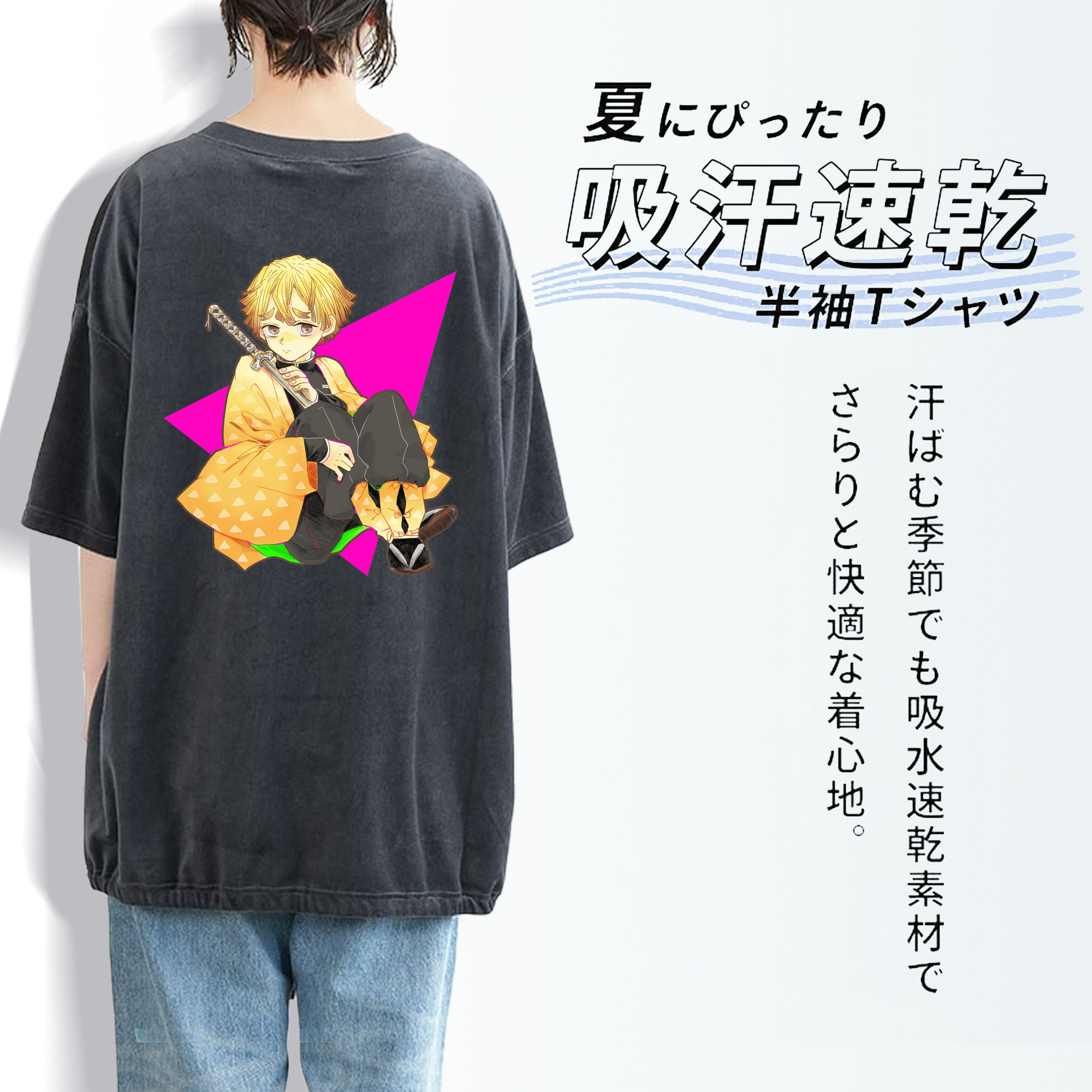 鬼滅の刃（きめつのやいば）我妻 善逸／あがつま ぜんいつ Agatsuma Zenitsu 綿100% ヴィンテージ風 半袖Tシャツ（背面プリント）
